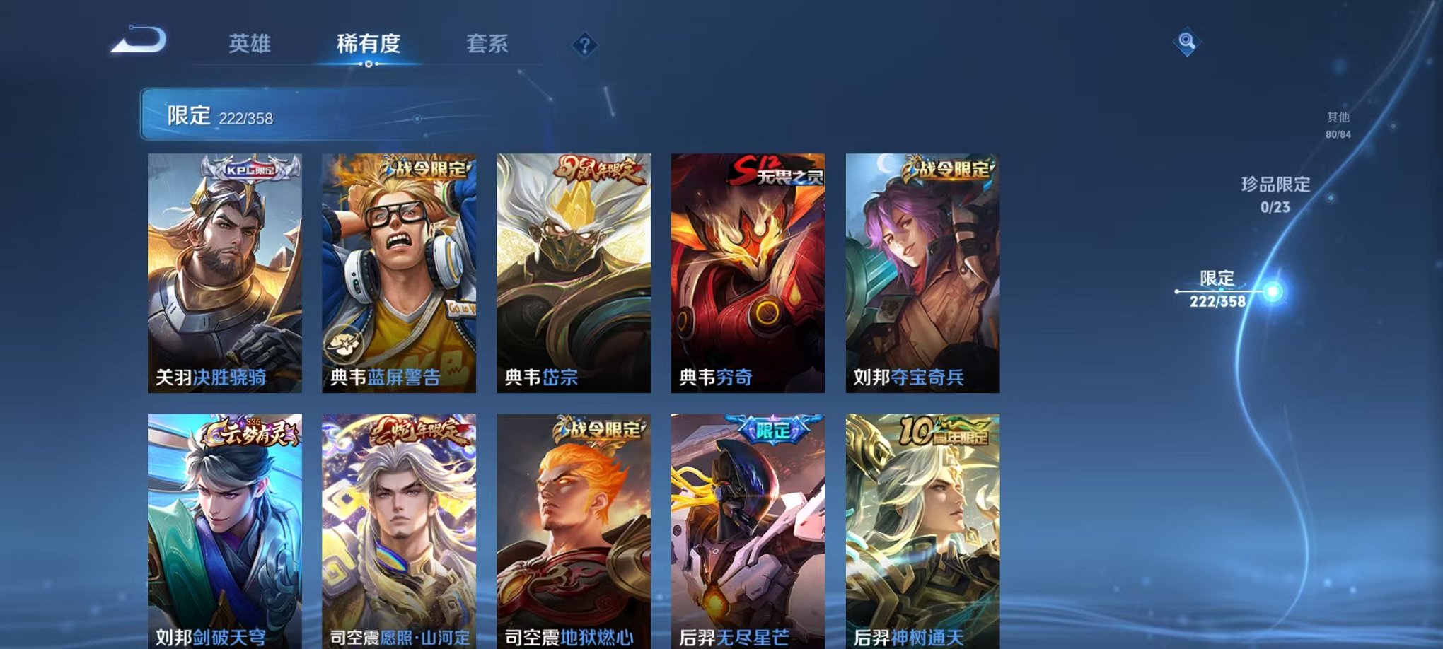 WZCMW4105706王者荣耀账号详情图27