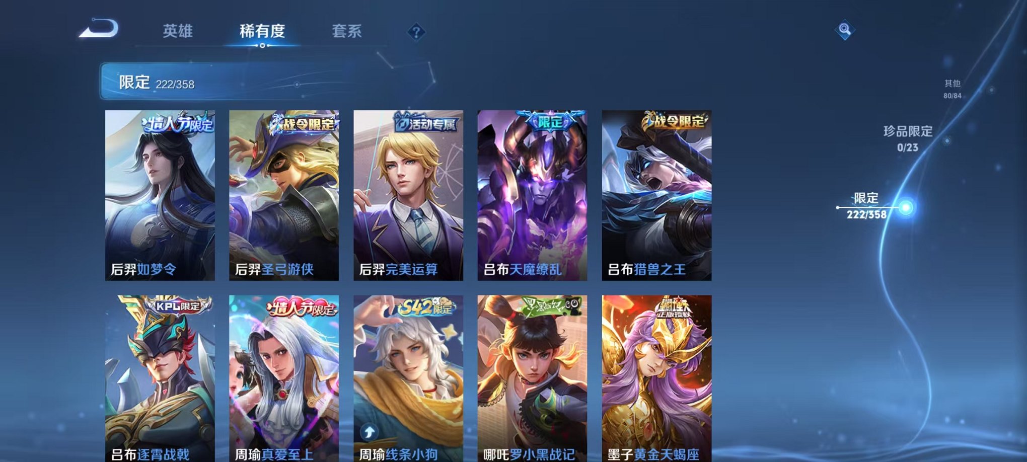 WZCMW4105706王者荣耀账号详情图28