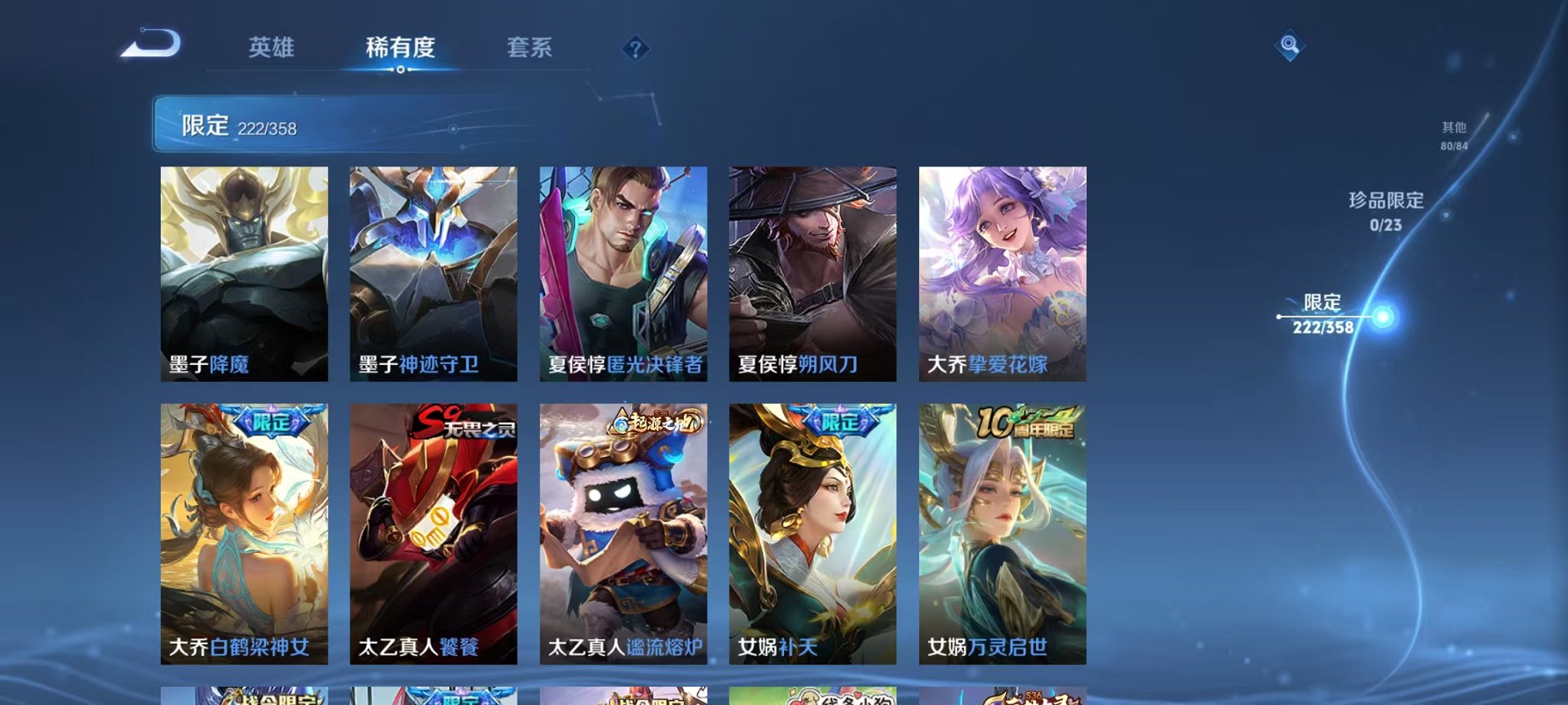 WZCMW4105706王者荣耀账号详情图29