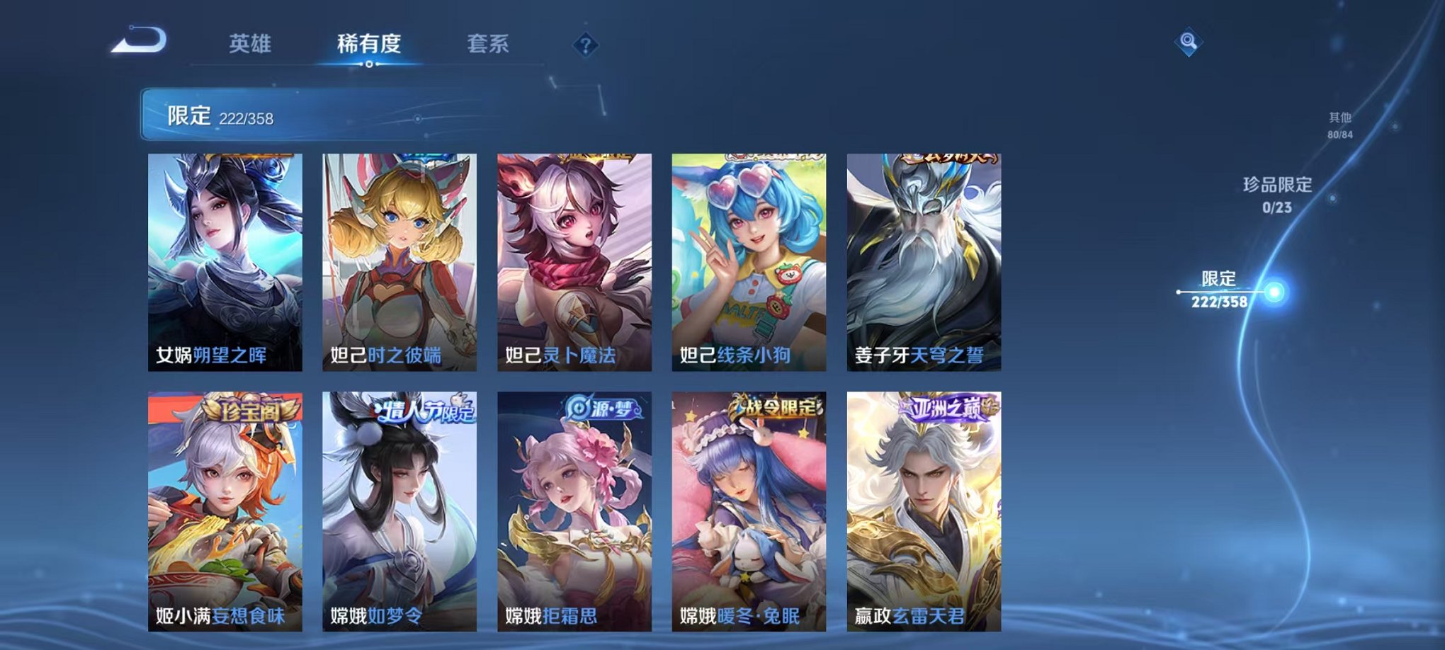 WZCMW4105706王者荣耀账号详情图30