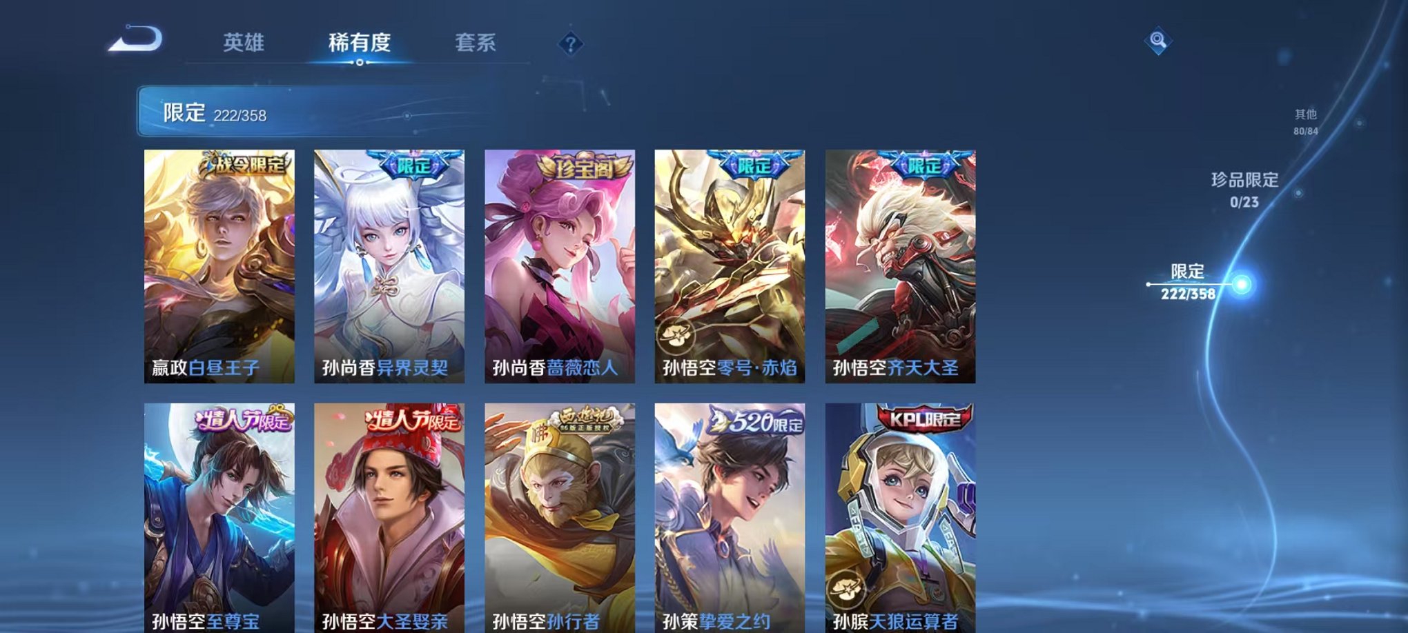 WZCMW4105706王者荣耀账号详情图31