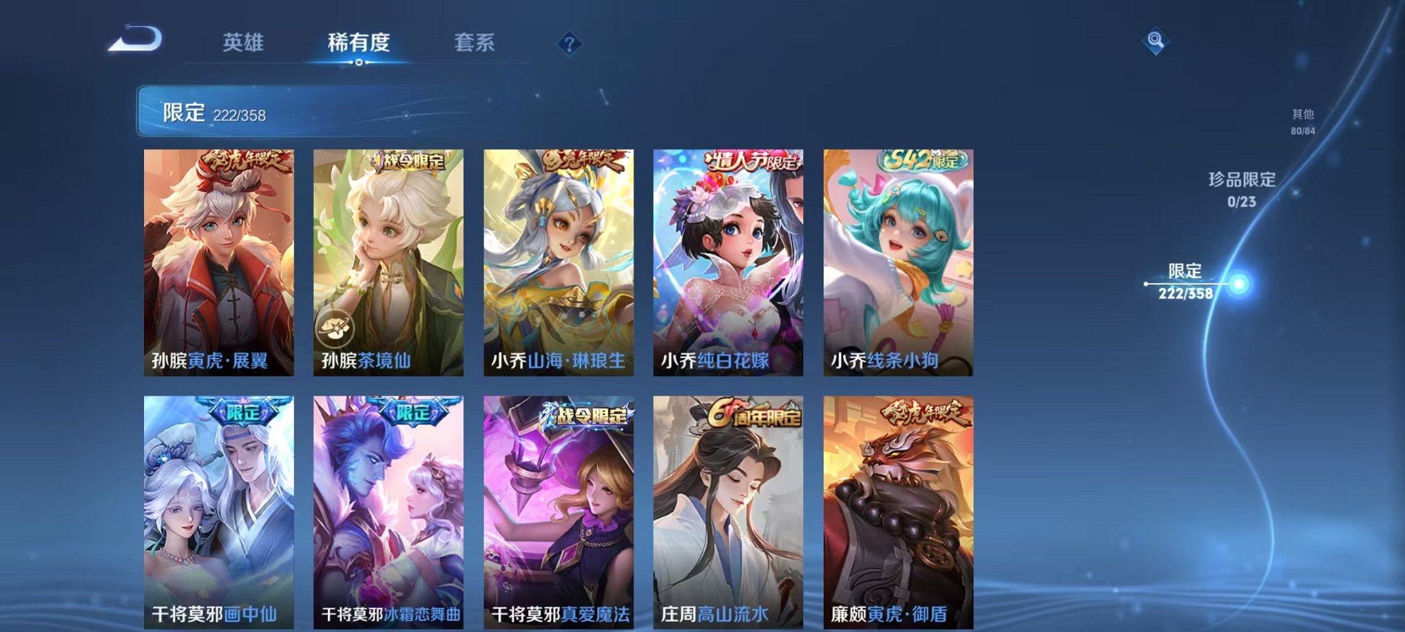 WZCMW4105706王者荣耀账号详情图32