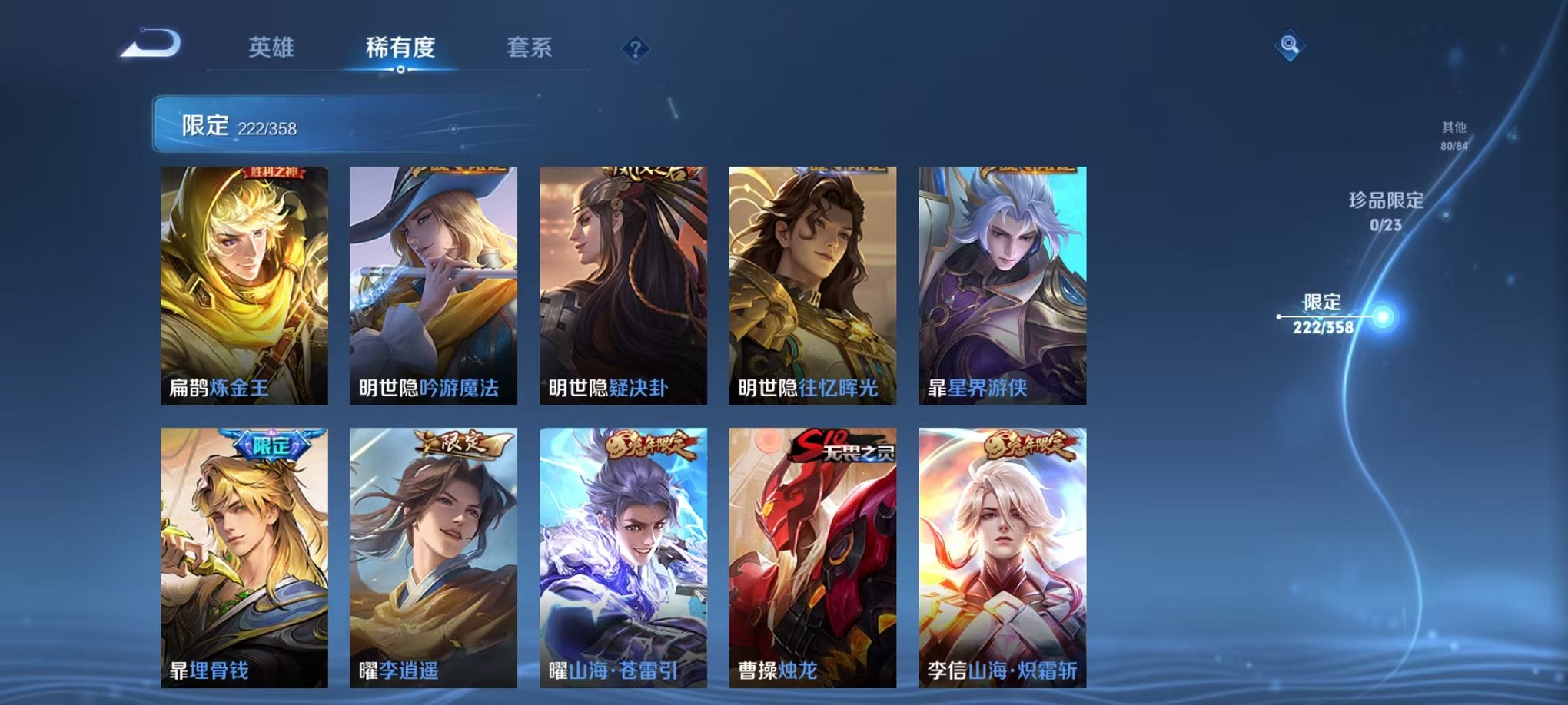 WZCMW4105706王者荣耀账号详情图33