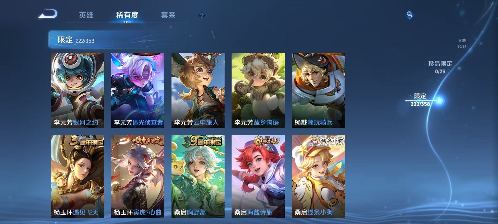 WZCMW4105706王者荣耀账号详情图34