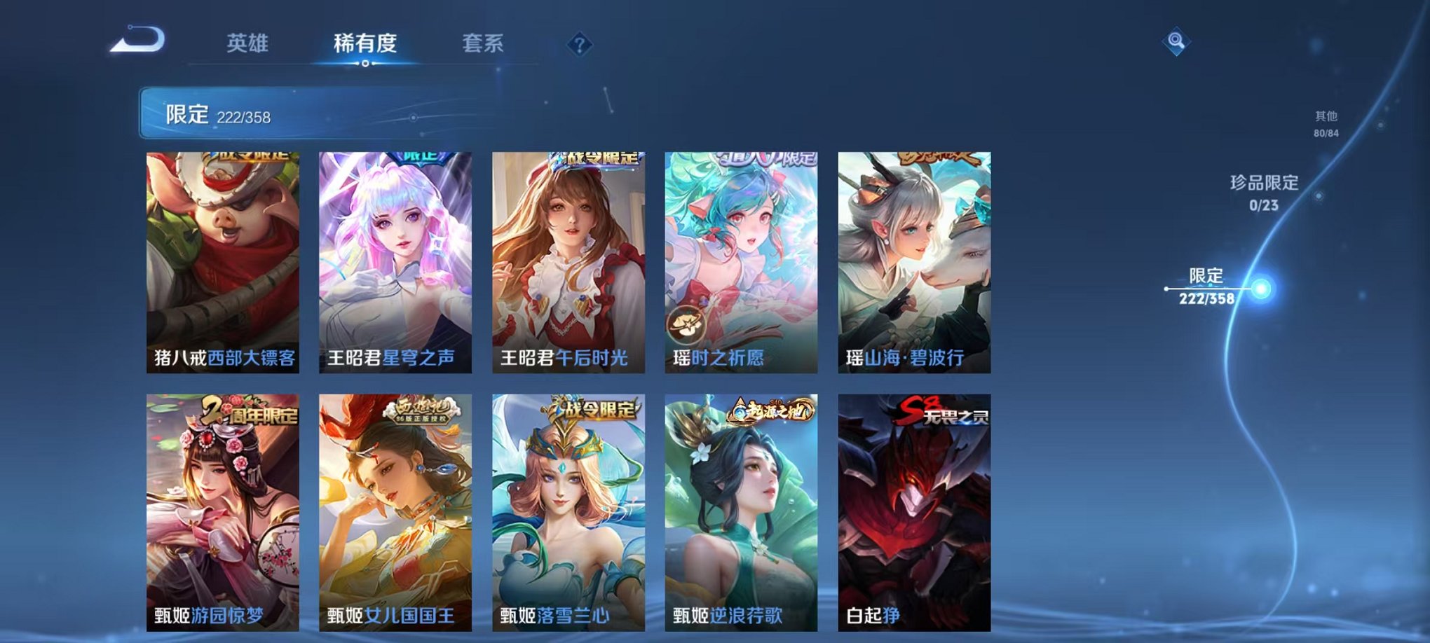 WZCMW4105706王者荣耀账号详情图35