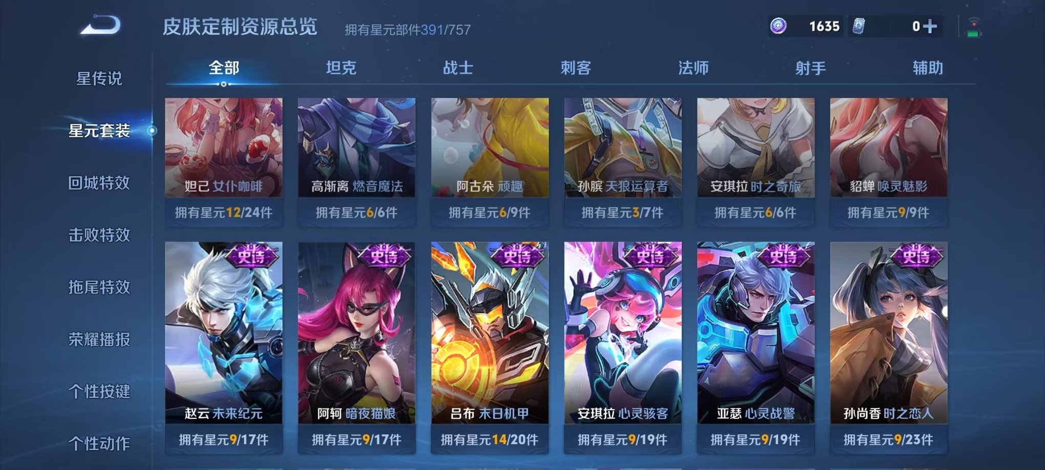 WZCMW4105706王者荣耀账号详情图37