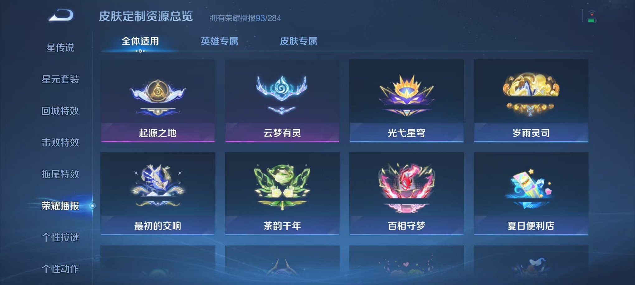 WZCMW4105706王者荣耀账号详情图38