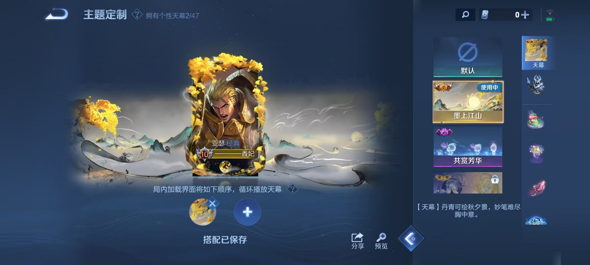 WZCMW4105706王者荣耀账号详情图40