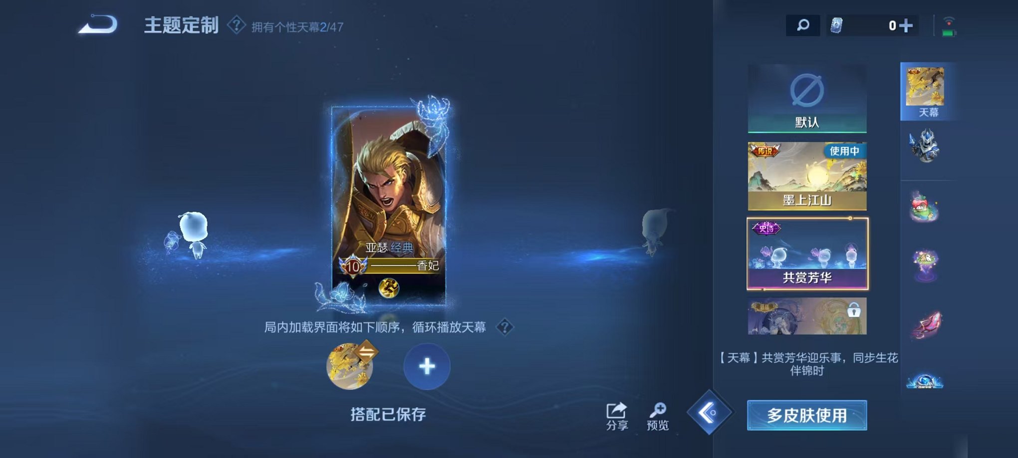 WZCMW4105706王者荣耀账号详情图41