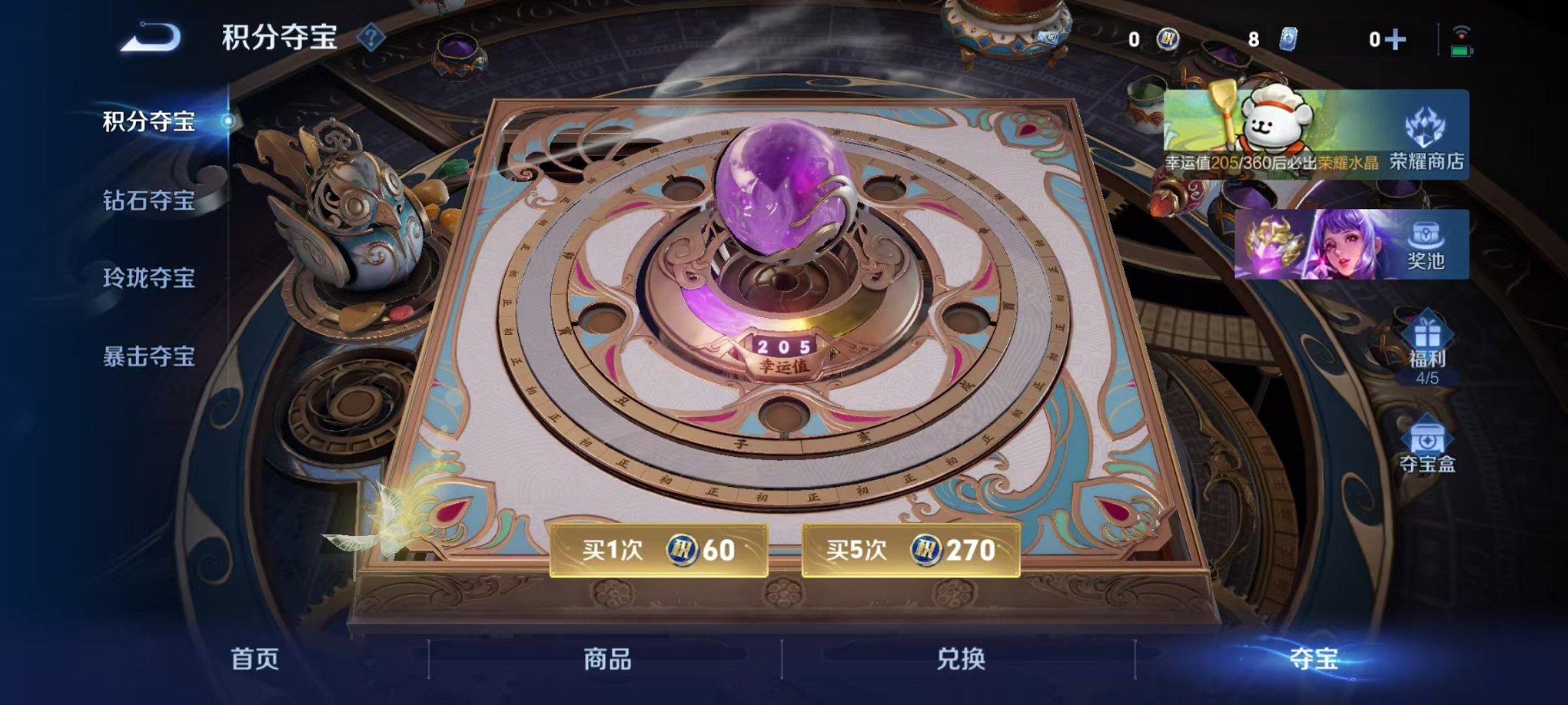 WZCMW4105706王者荣耀账号详情图43