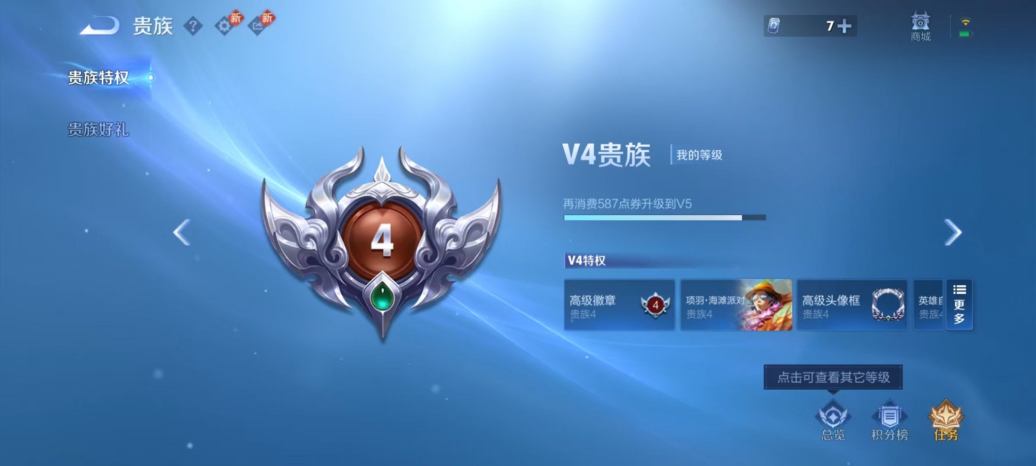 WZCMW4105697王者荣耀账号详情图2