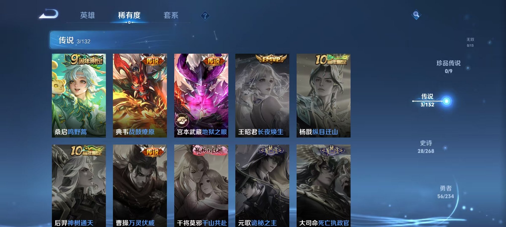 WZCMW4105697王者荣耀账号详情图5