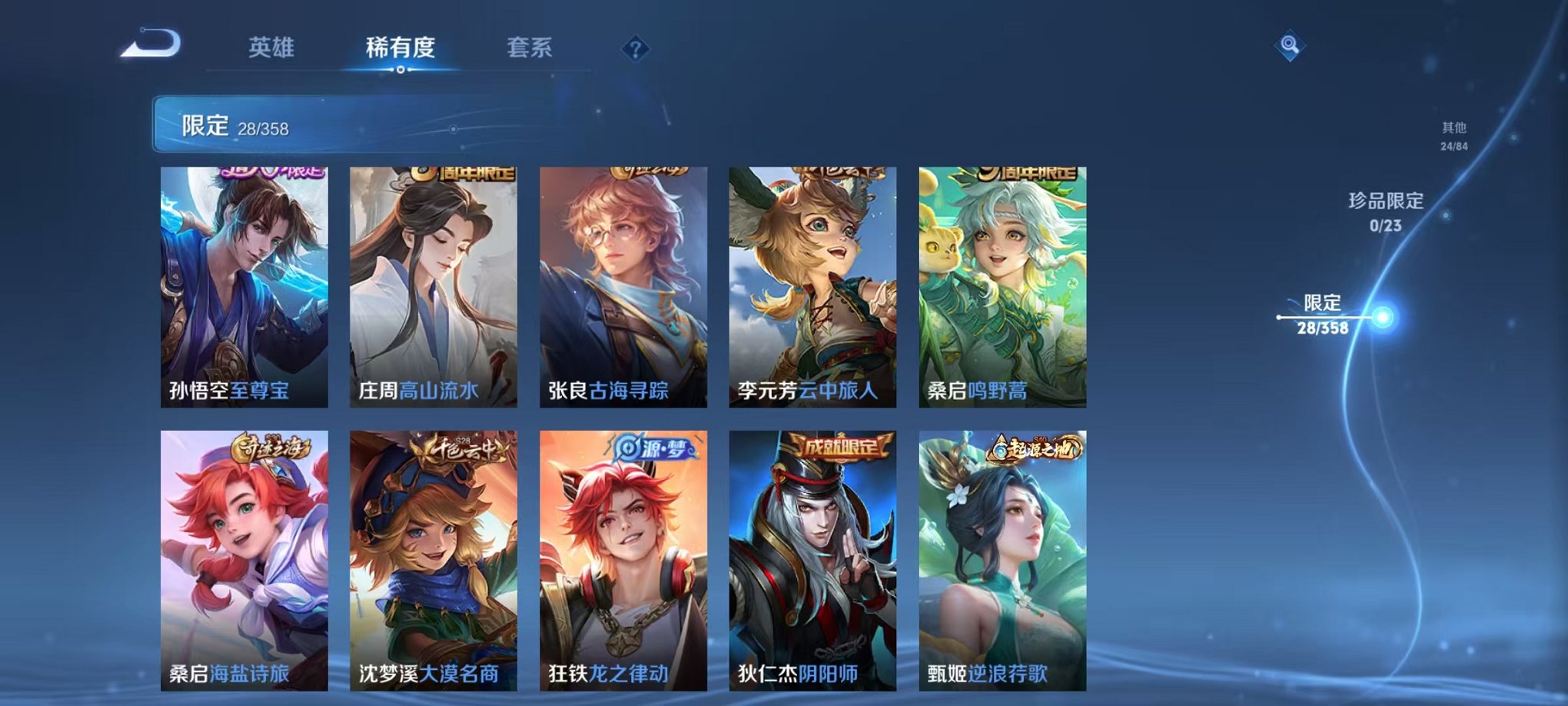 WZCMW4105697王者荣耀账号详情图7