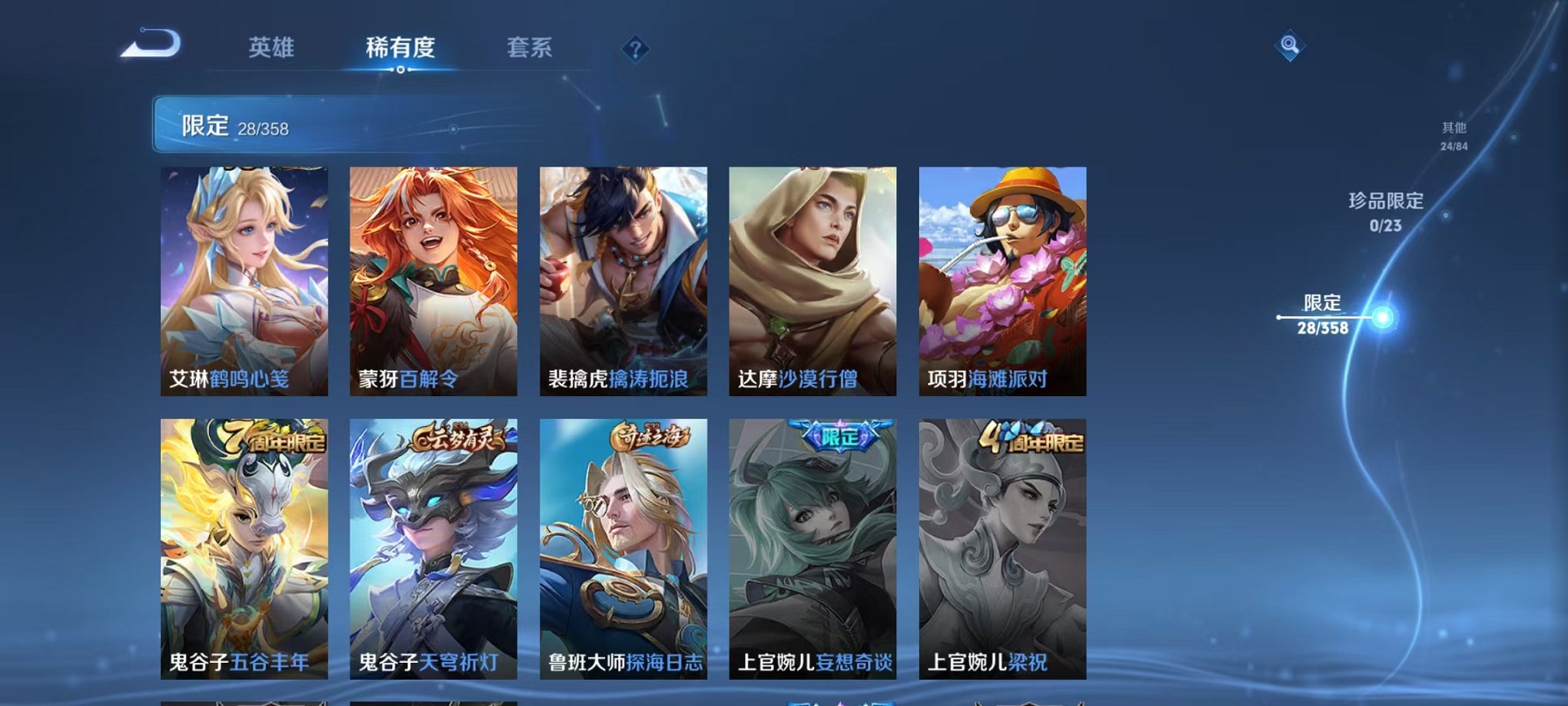 WZCMW4105697王者荣耀账号详情图8