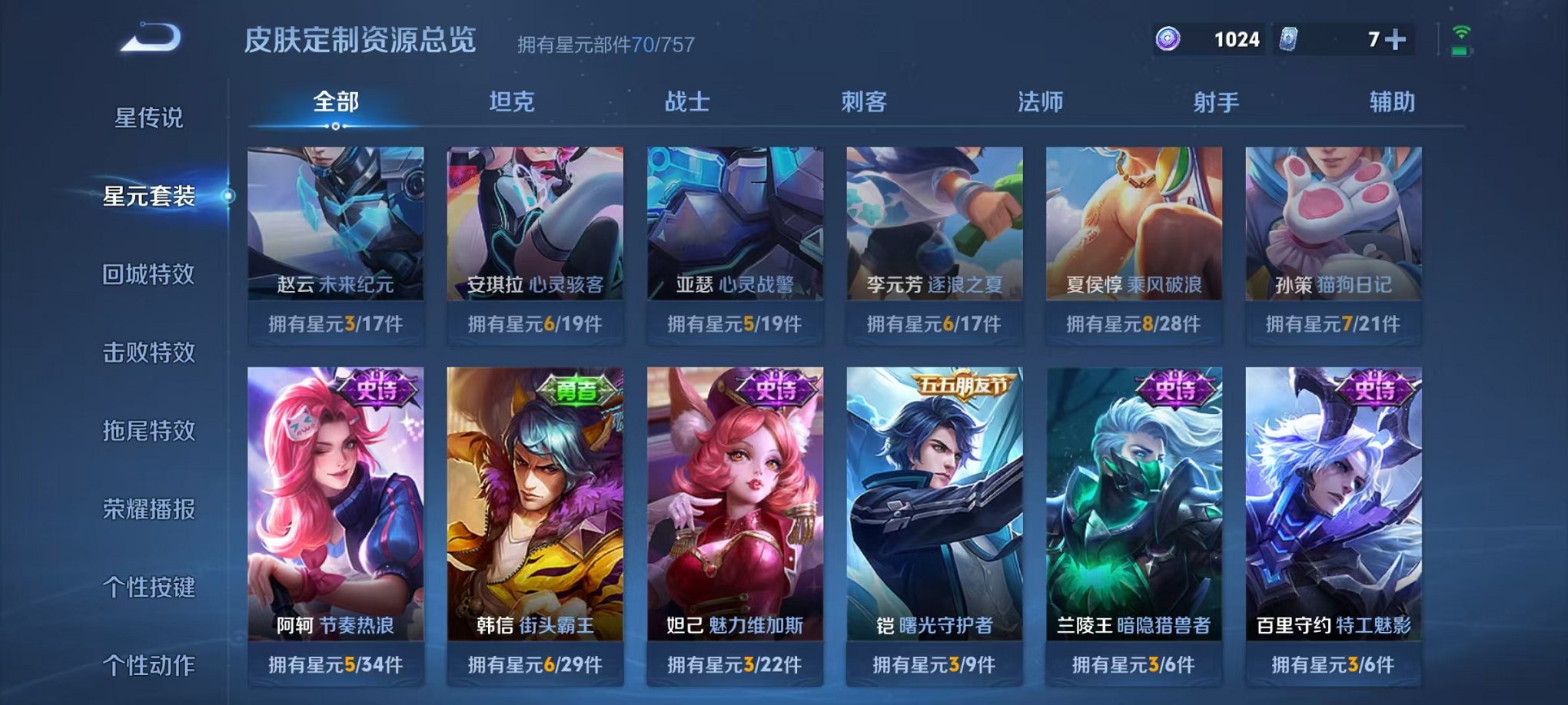 WZCMW4105697王者荣耀账号详情图10