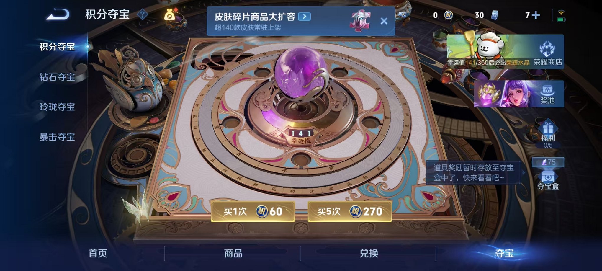 WZCMW4105697王者荣耀账号详情图15