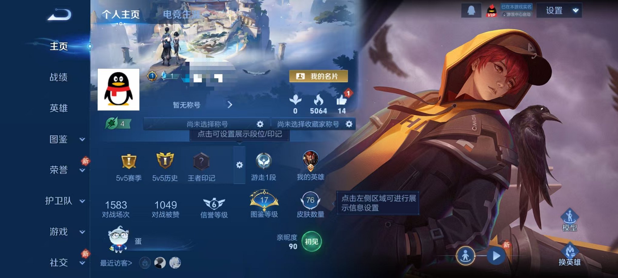 王者荣耀账号安卓QQ114英雄-76皮肤-【战鼓燎原 3传说Q41级 可秒换绑】安卓QQ-114英雄-76皮肤【传说皮肤