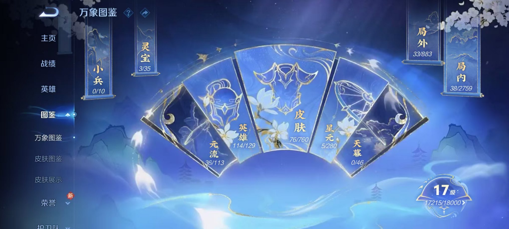 WZCMW4105700王者荣耀账号详情图3 WZCMW4105700王者荣耀账号详情图3