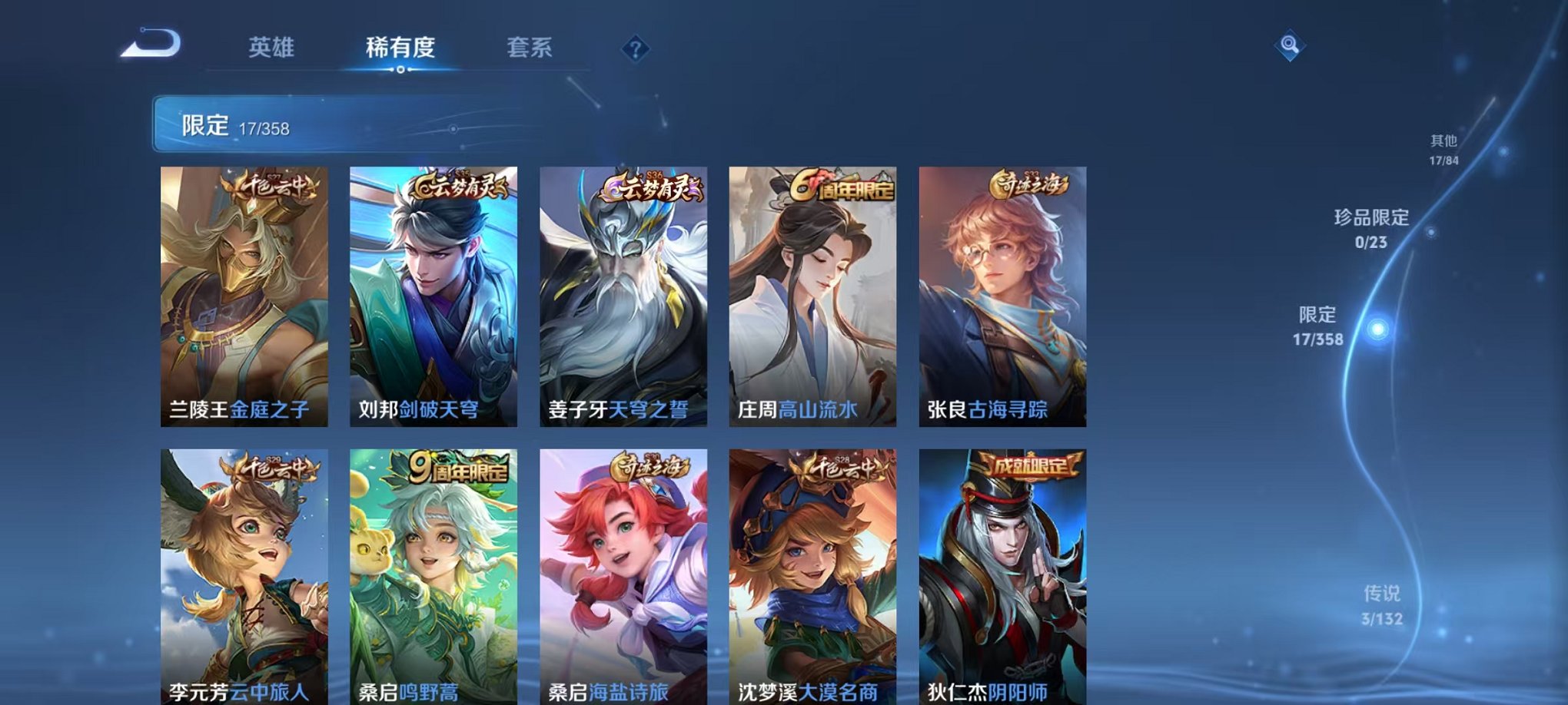 WZCMW4105700王者荣耀账号详情图7 WZCMW4105700王者荣耀账号详情图7