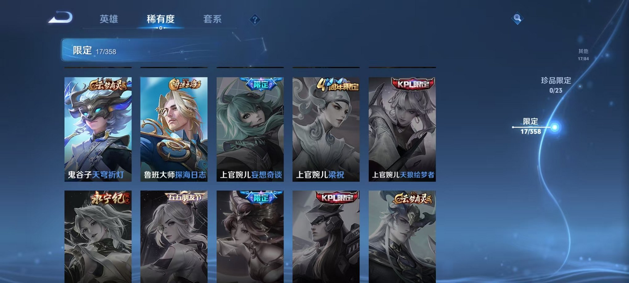 WZCMW4105700王者荣耀账号详情图8 WZCMW4105700王者荣耀账号详情图8