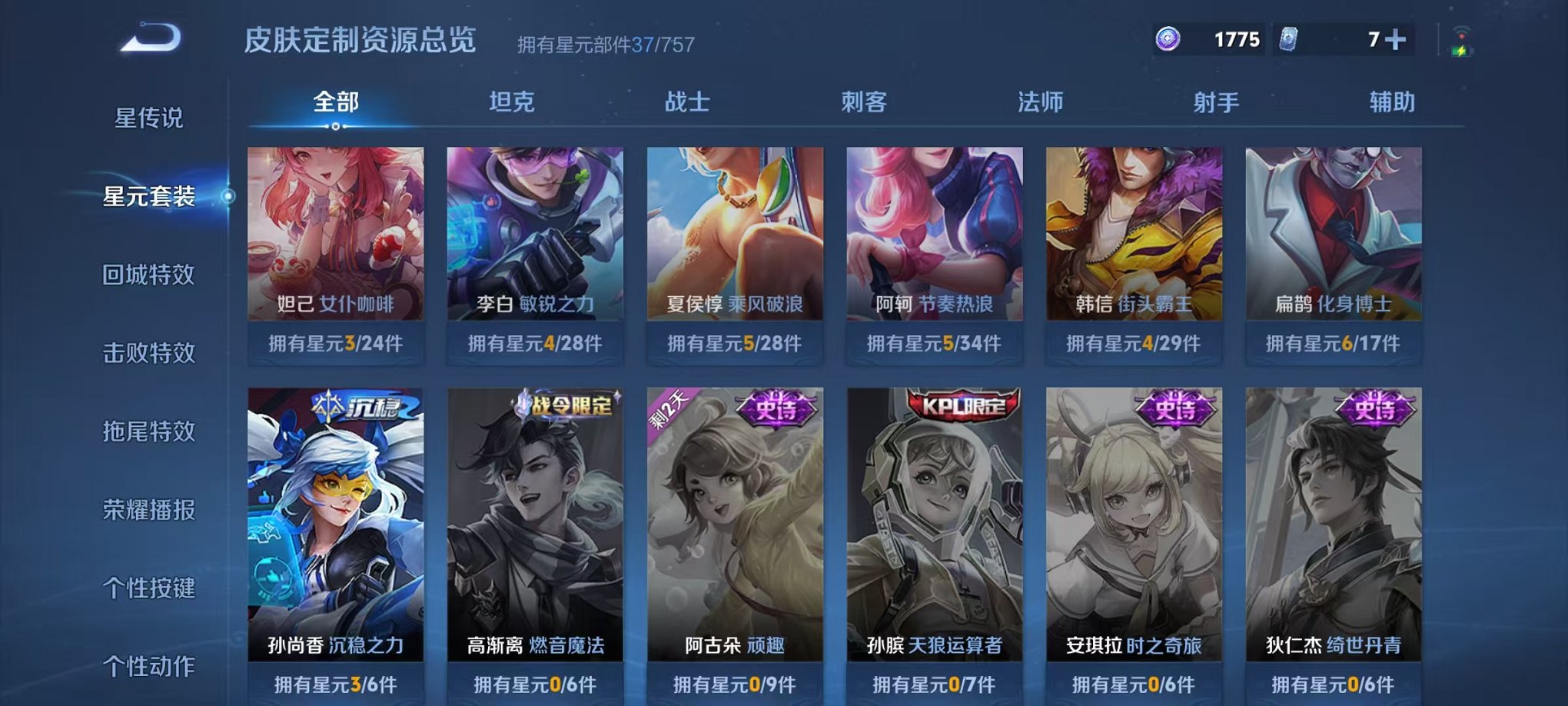 WZCMW4105700王者荣耀账号详情图9 WZCMW4105700王者荣耀账号详情图9