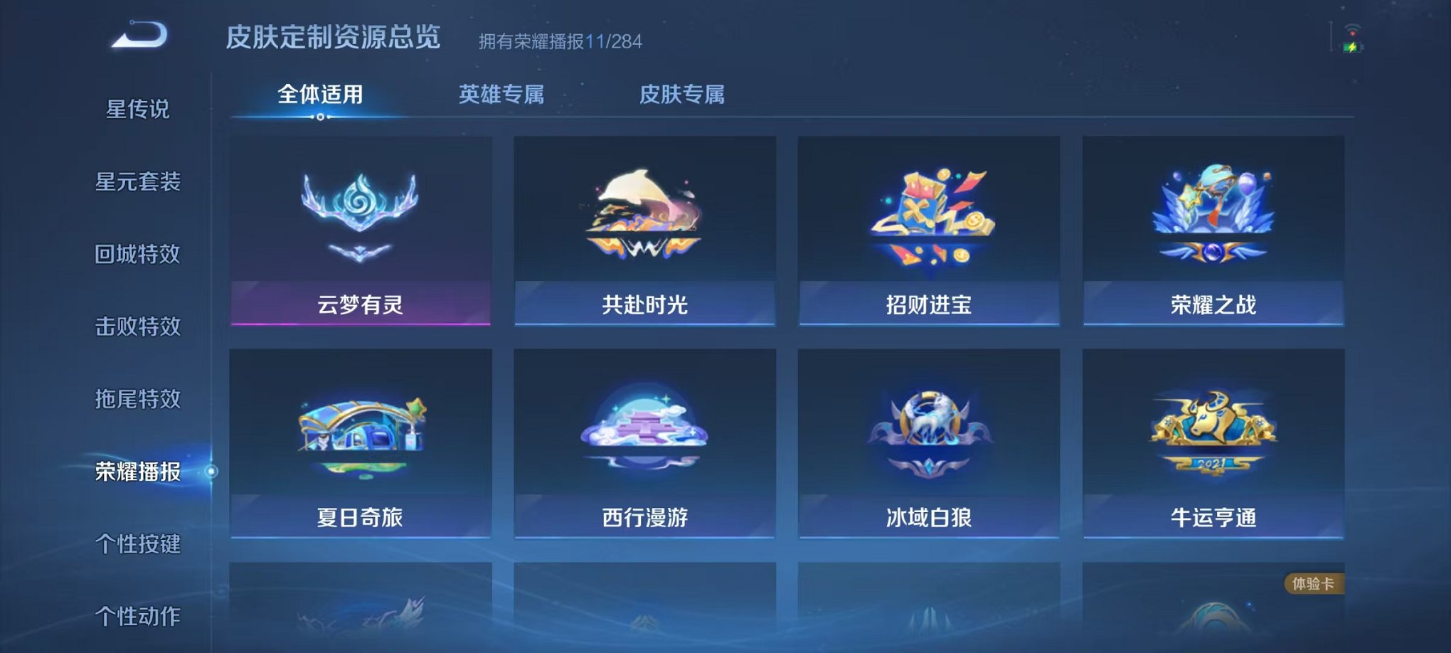 WZCMW4105700王者荣耀账号详情图10 WZCMW4105700王者荣耀账号详情图10