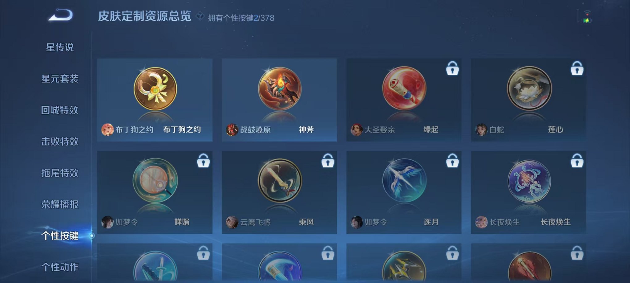 WZCMW4105700王者荣耀账号详情图11 WZCMW4105700王者荣耀账号详情图11