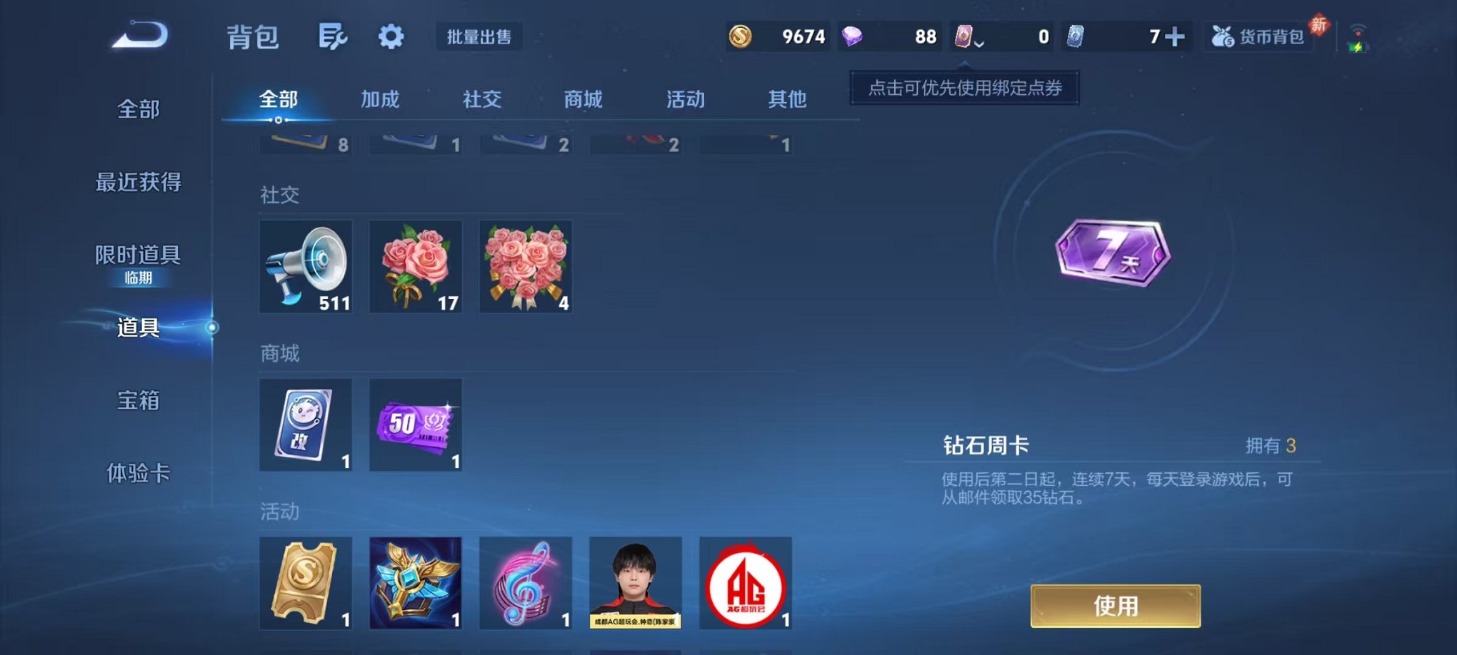 WZCMW4105700王者荣耀账号详情图15 WZCMW4105700王者荣耀账号详情图15