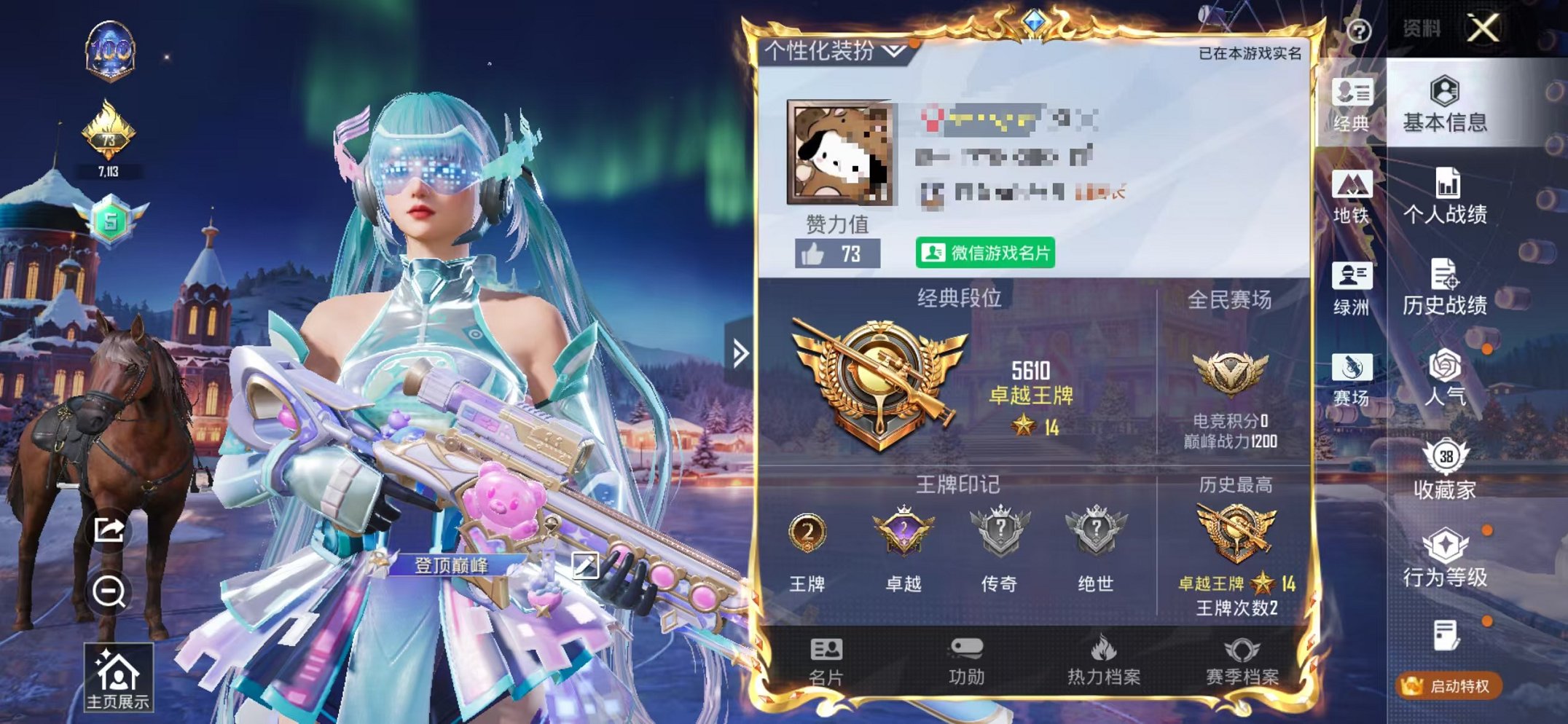 和平精英账号苹果微信0载具-54套装-87枪皮-【3粉装5特效枪】 苹果V区-23410热力值-2印记-54套装-87枪