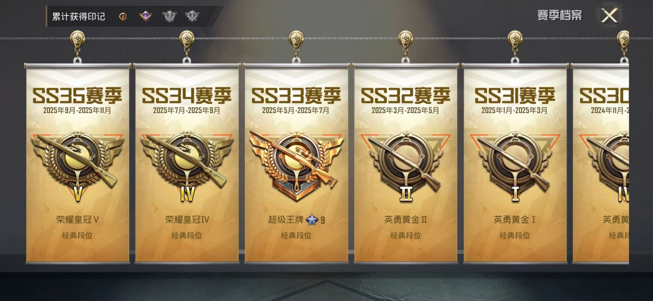 HPCMW456032和平精英账号详情图3