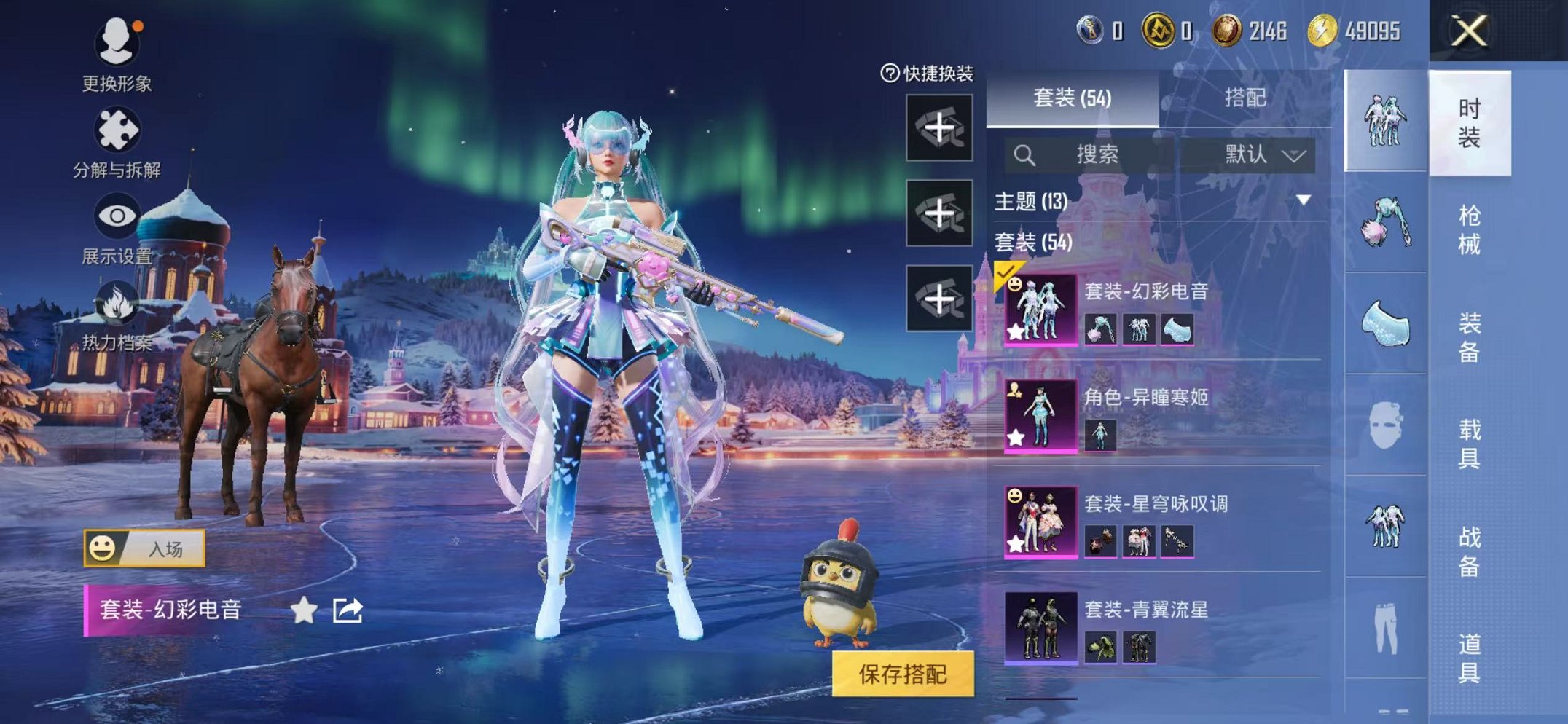 HPCMW456032和平精英账号详情图5