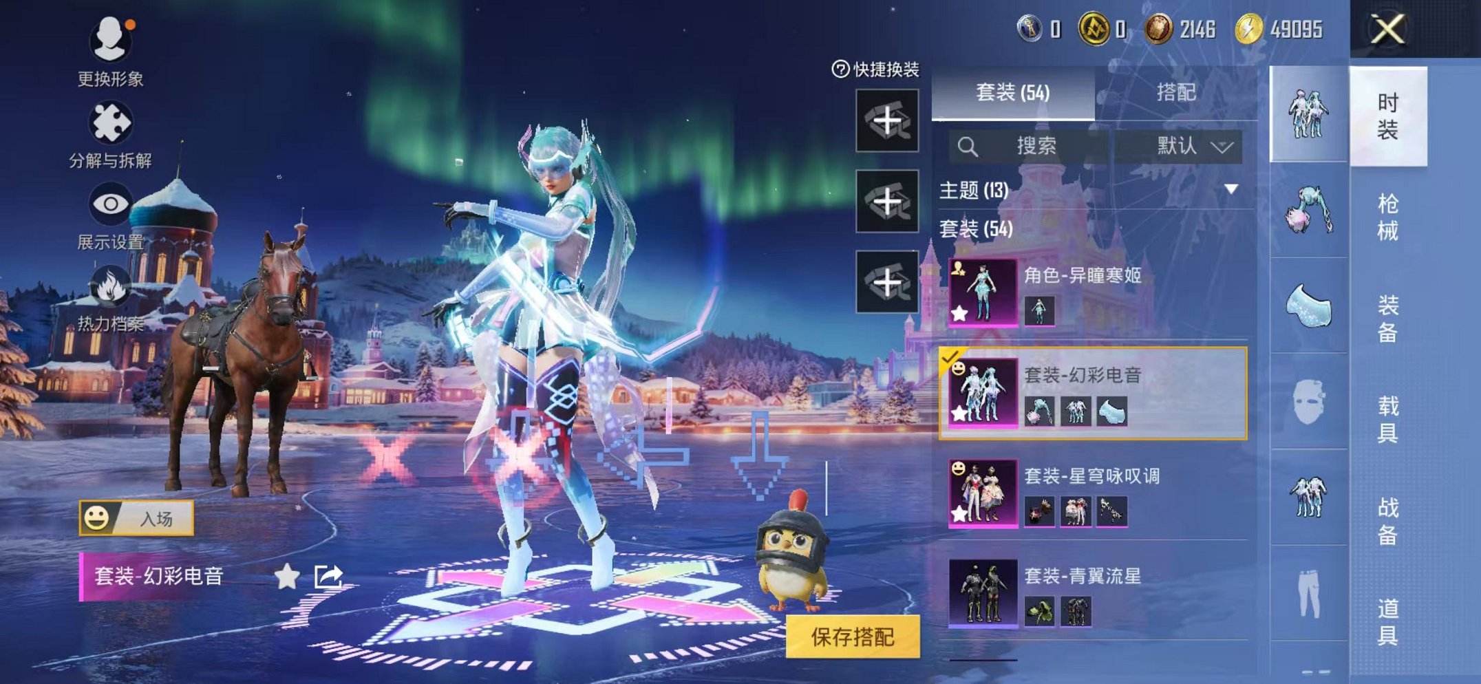 HPCMW456032和平精英账号详情图6