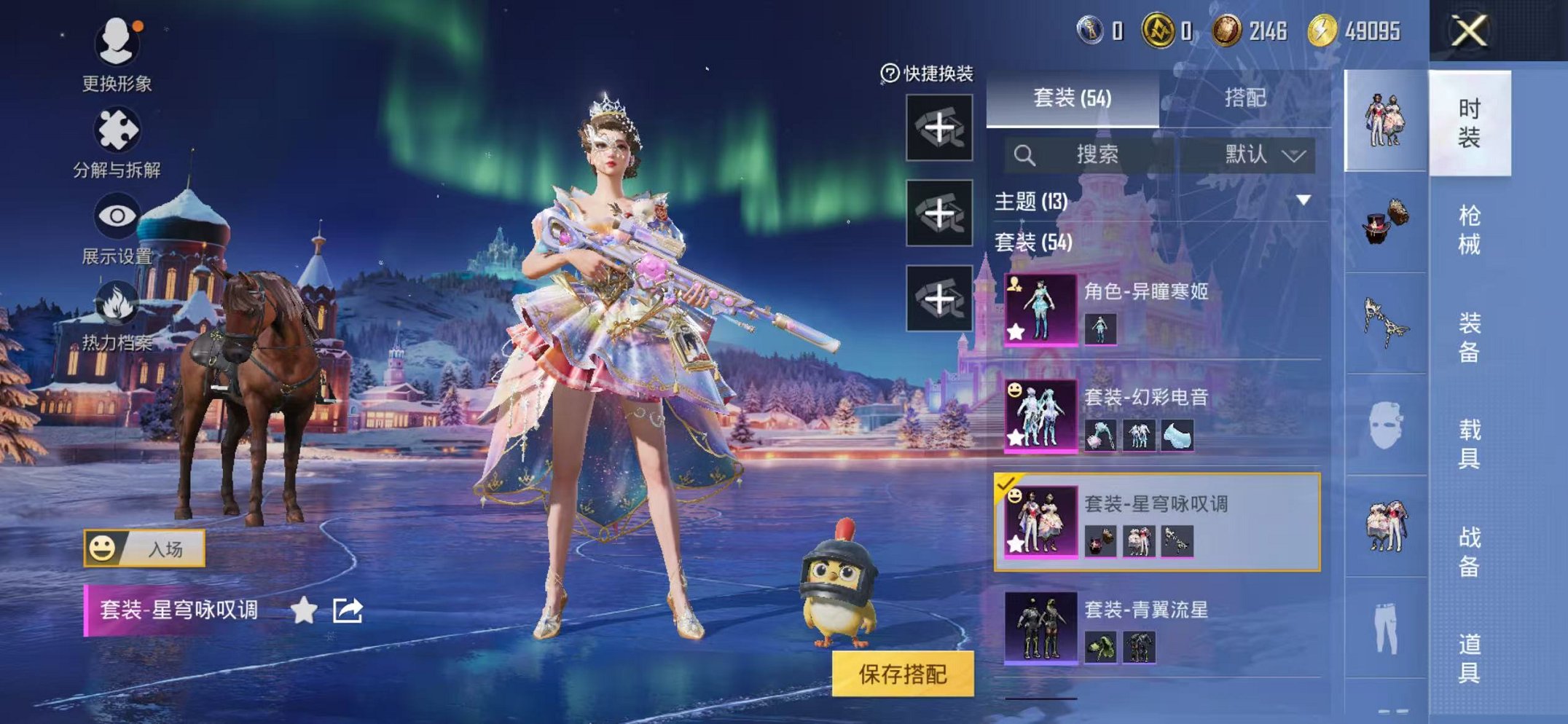 HPCMW456032和平精英账号详情图7