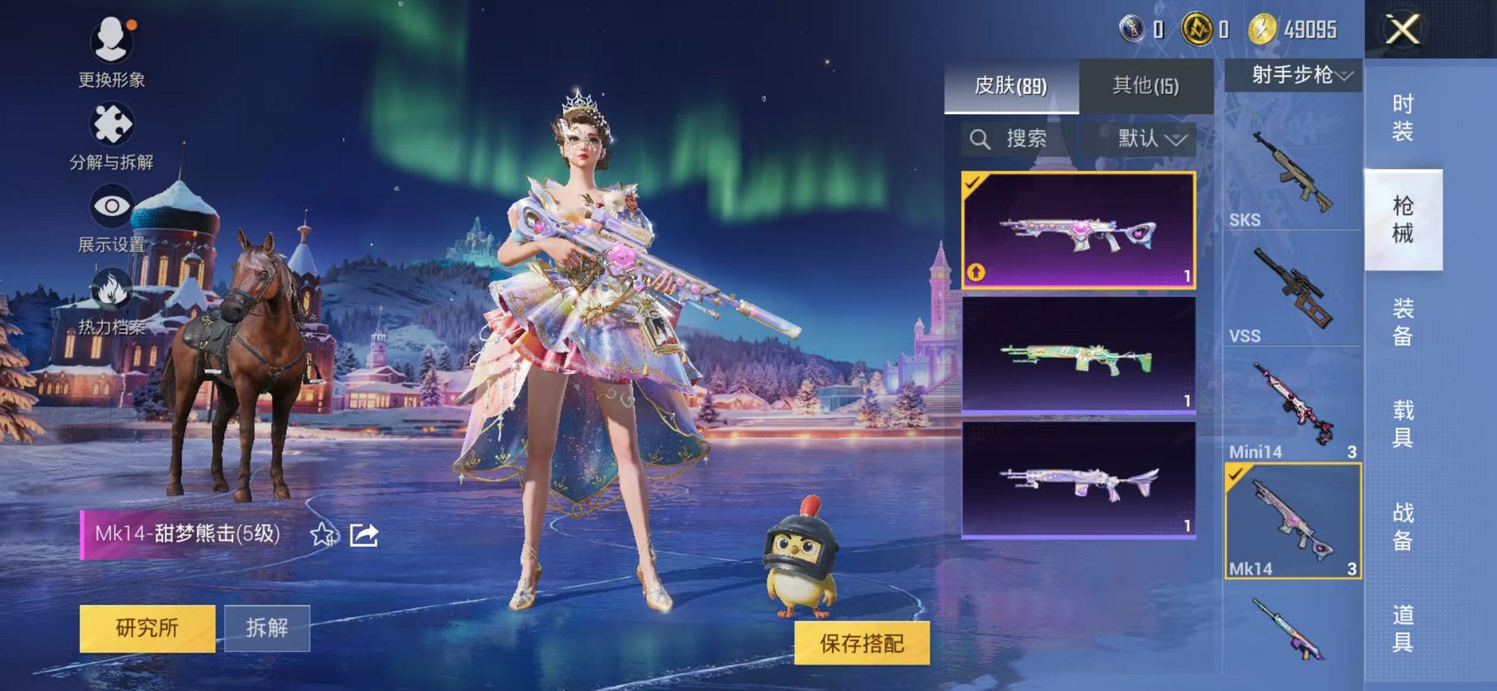 HPCMW456032和平精英账号详情图8