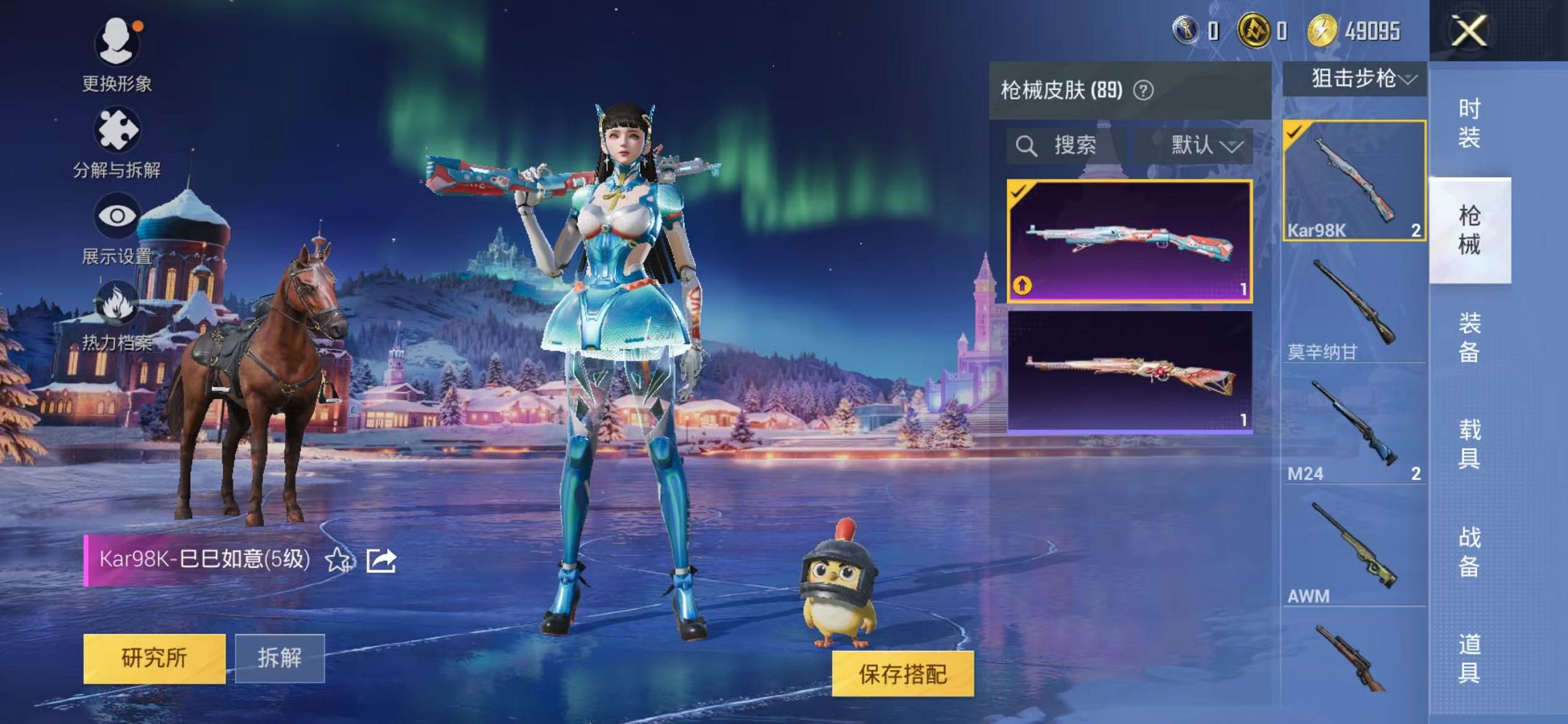 HPCMW456032和平精英账号详情图10