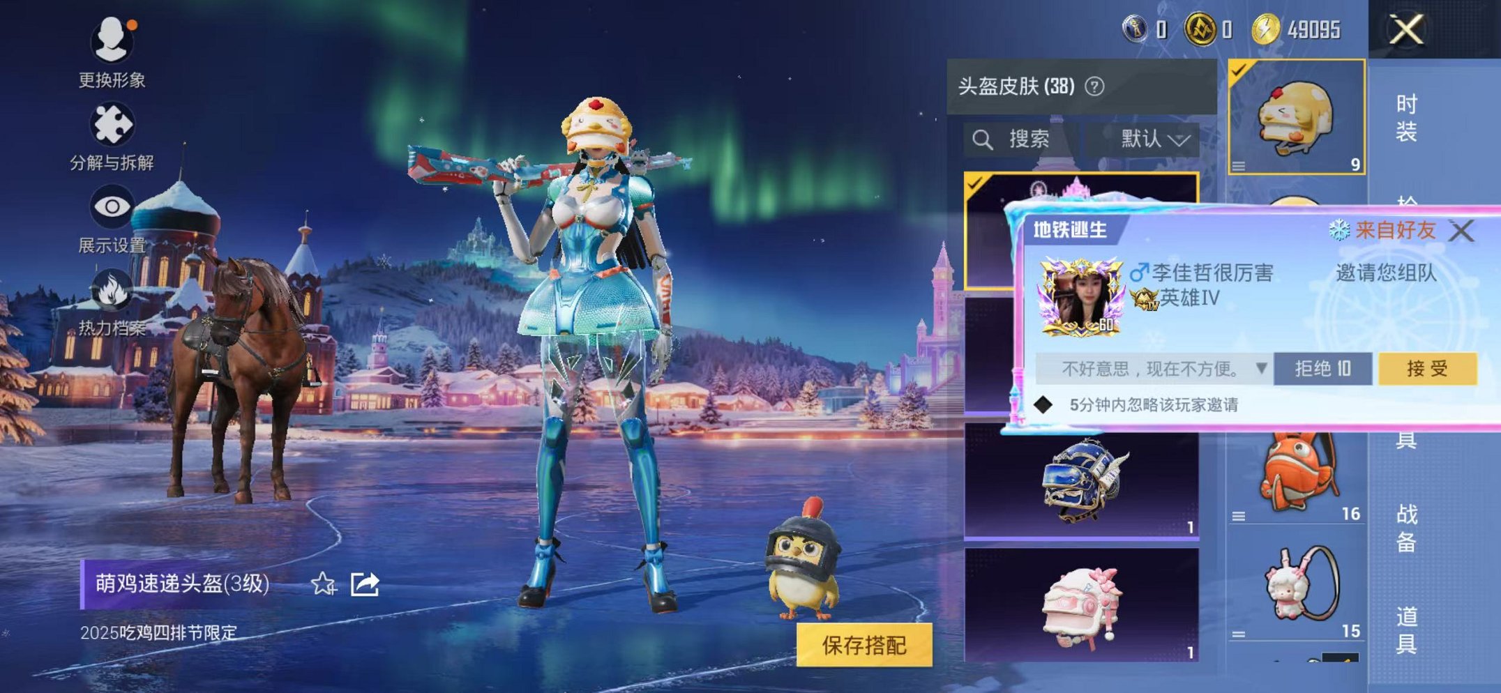 HPCMW456032和平精英账号详情图11