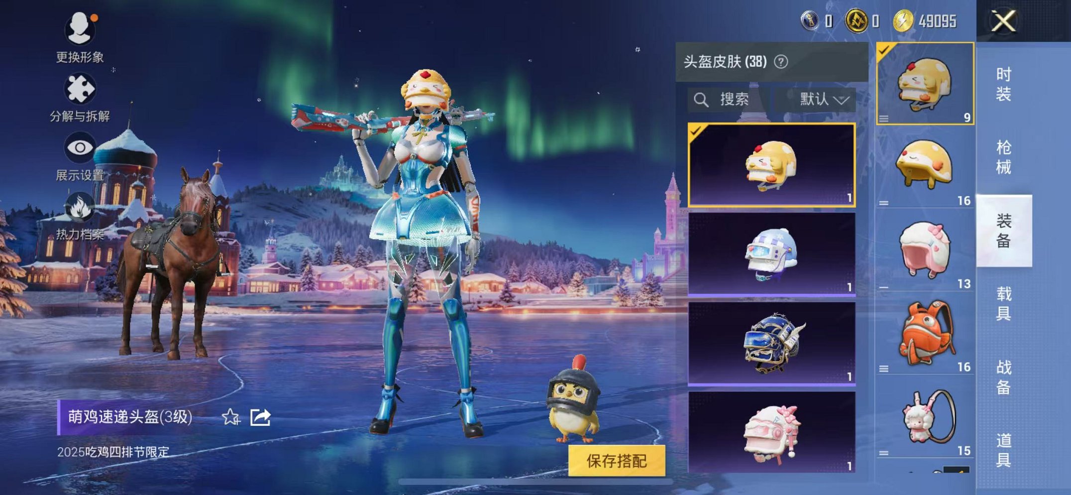 HPCMW456032和平精英账号详情图12