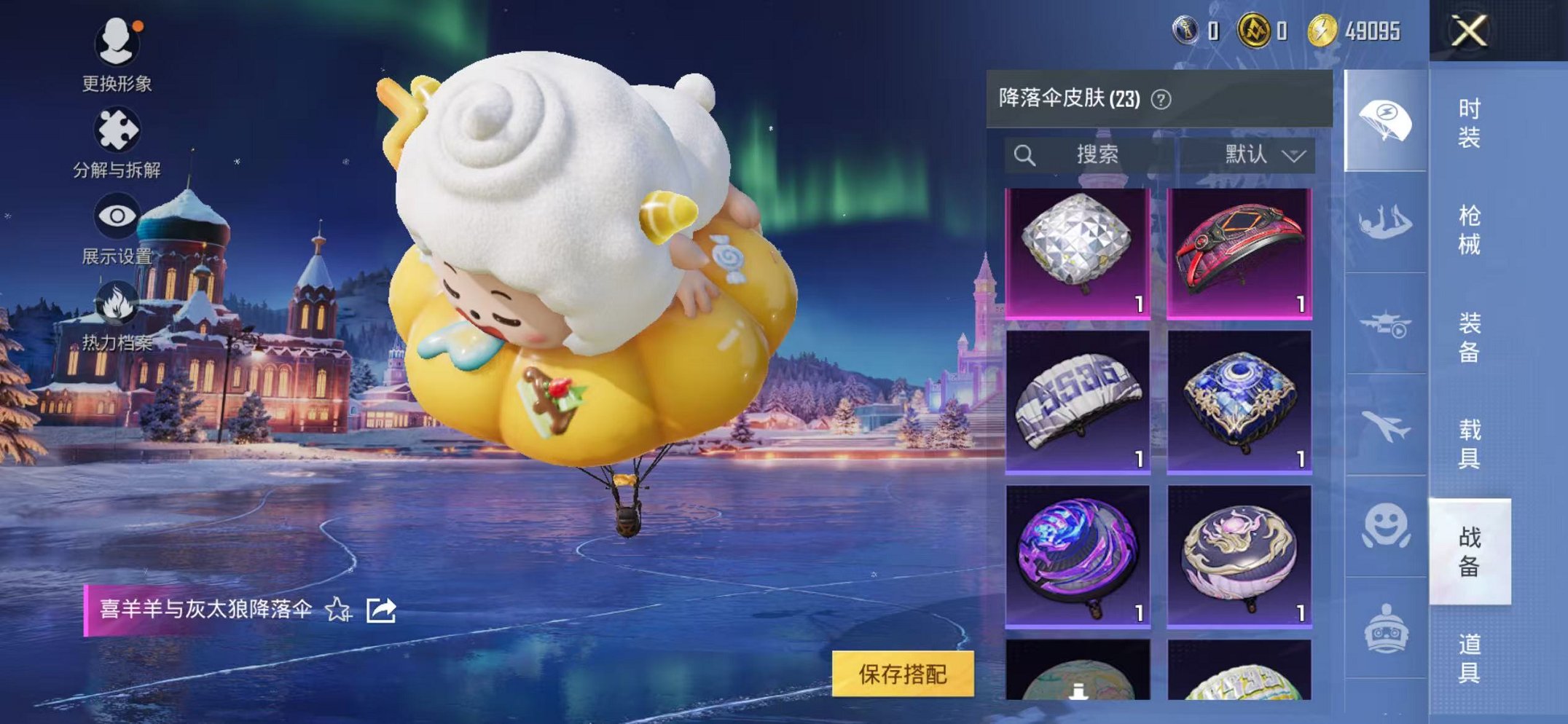 HPCMW456032和平精英账号详情图15