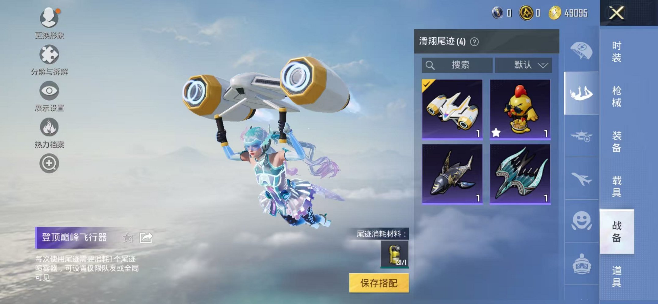 HPCMW456032和平精英账号详情图16