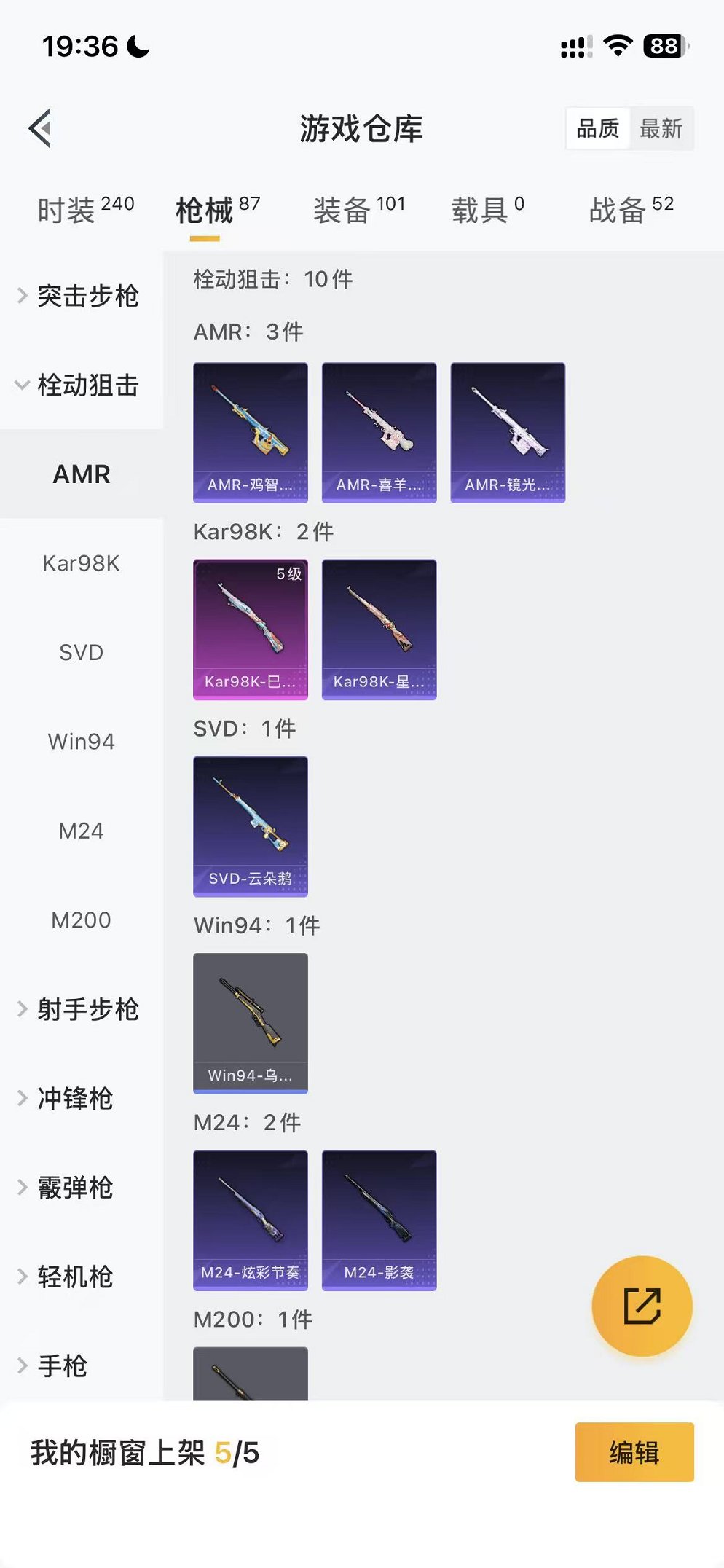 HPCMW456032和平精英账号详情图20