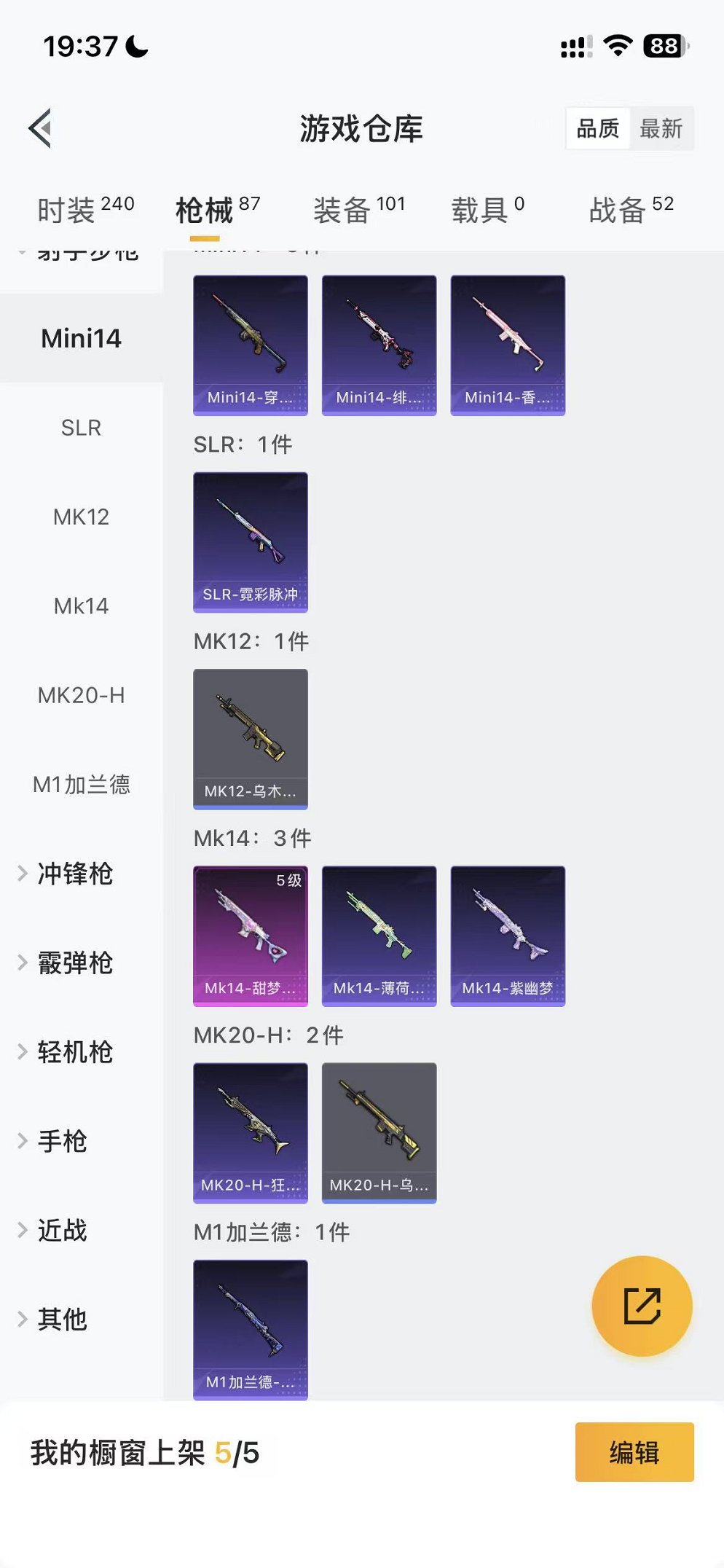 HPCMW456032和平精英账号详情图22