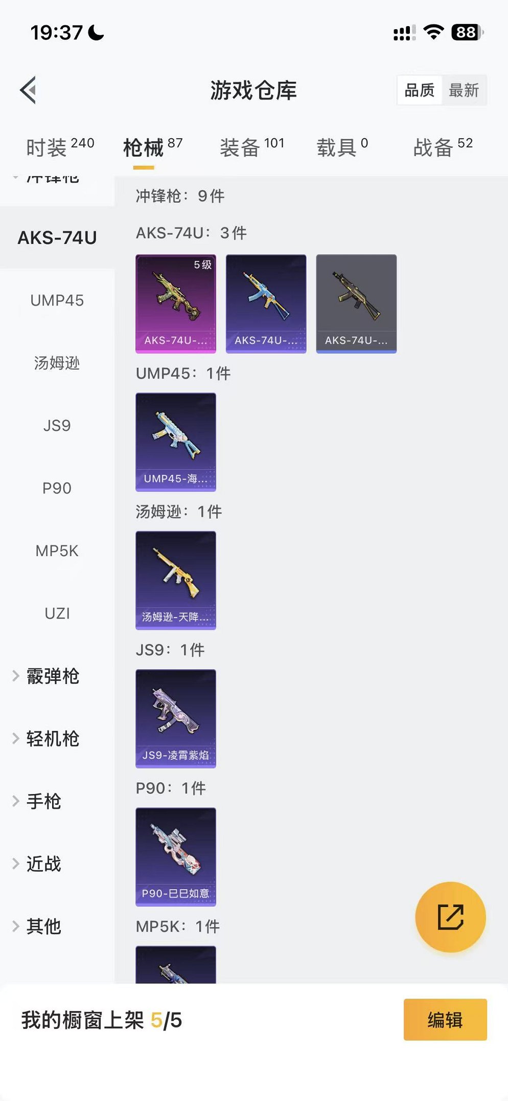 HPCMW456032和平精英账号详情图23