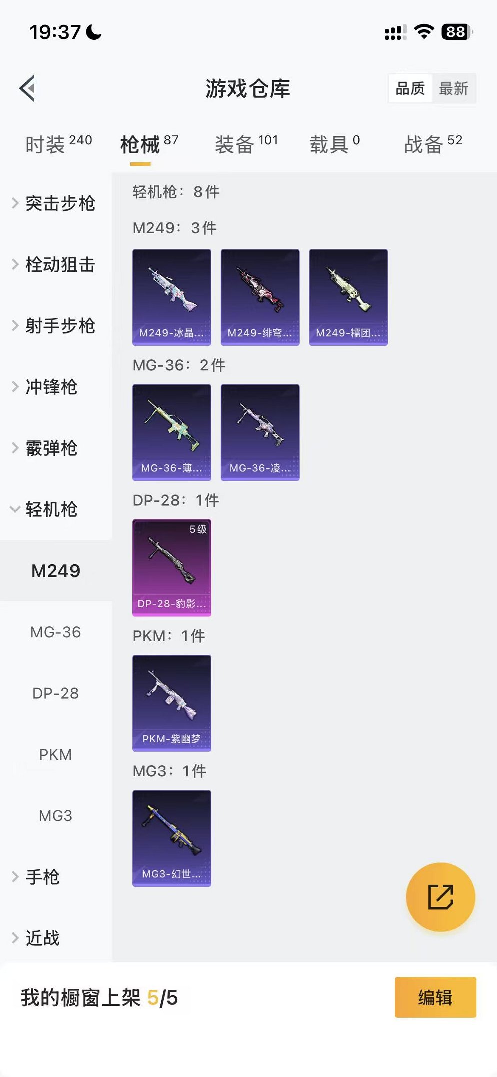 HPCMW456032和平精英账号详情图24