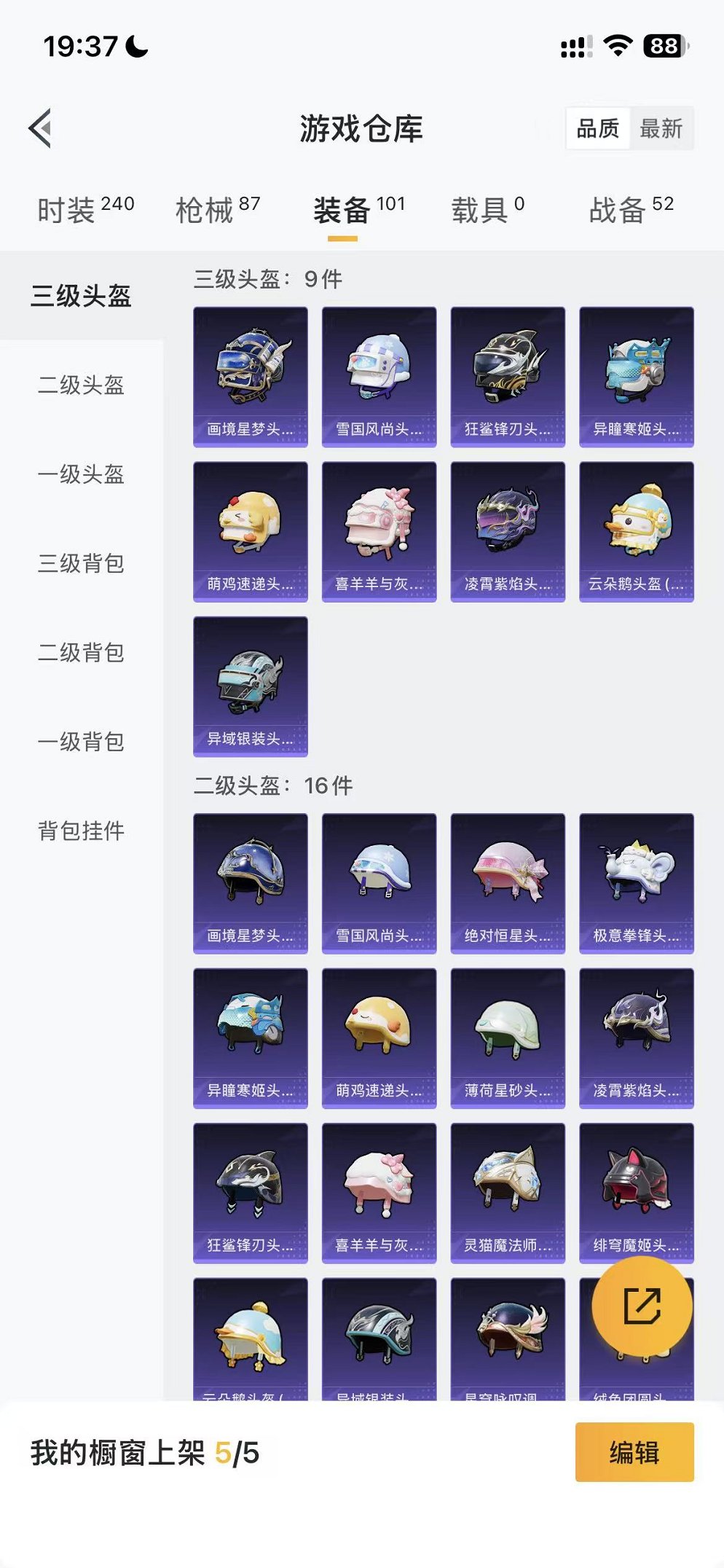 HPCMW456032和平精英账号详情图25