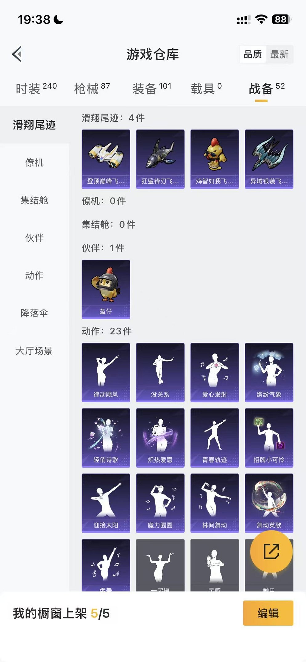 HPCMW456032和平精英账号详情图27