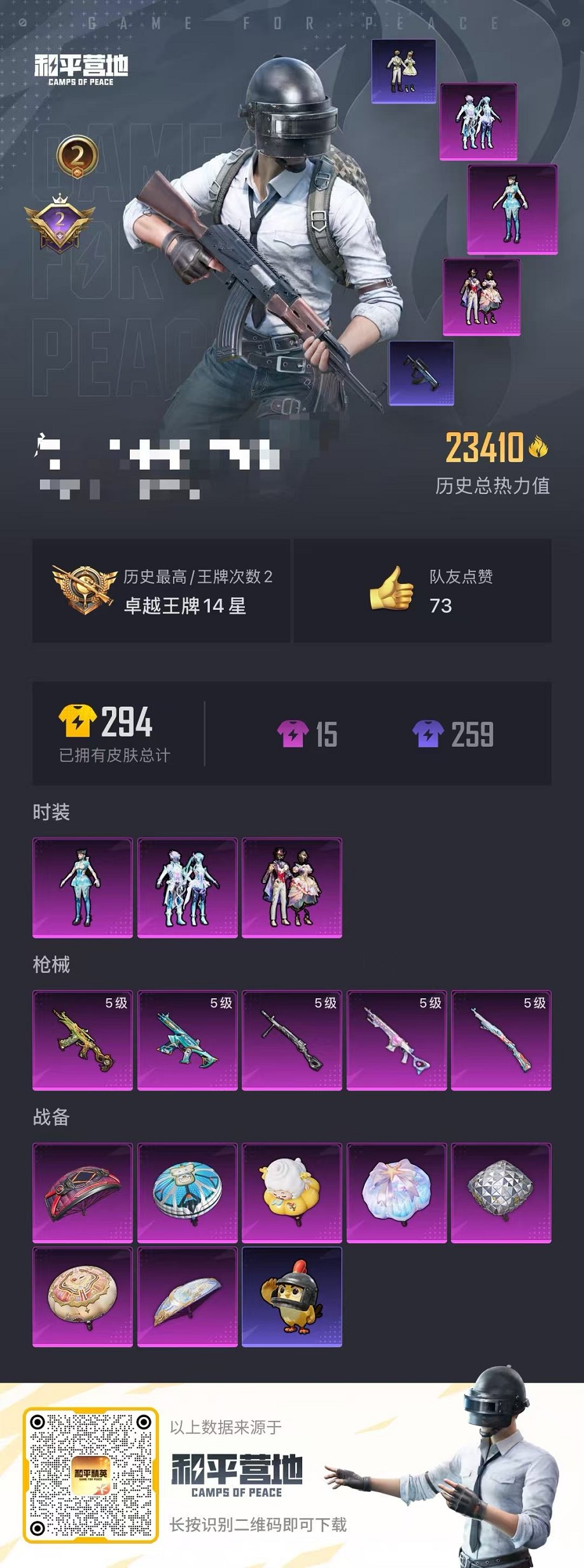 HPCMW456032和平精英账号详情图28