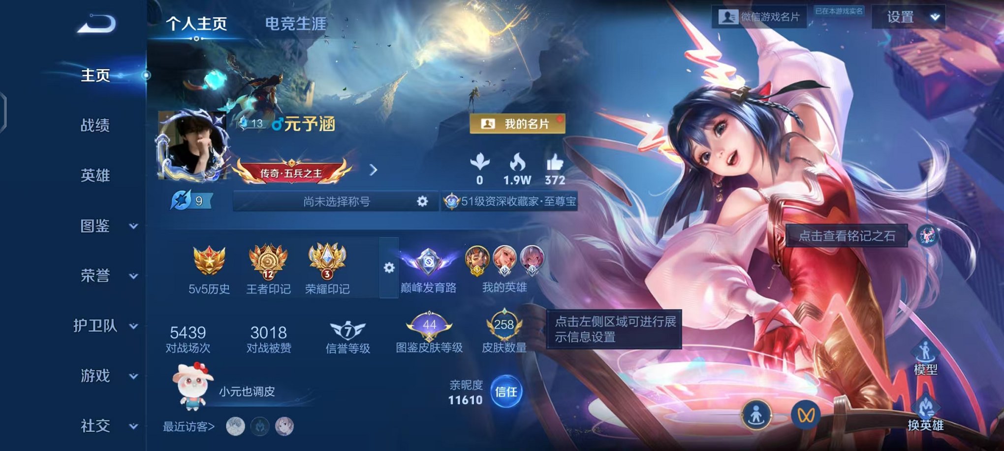 和平精英账号安卓微信0载具-127套装-191枪皮-【连体号13粉装8特效枪 带王者V9 1典藏1无双4珍品23传说】 