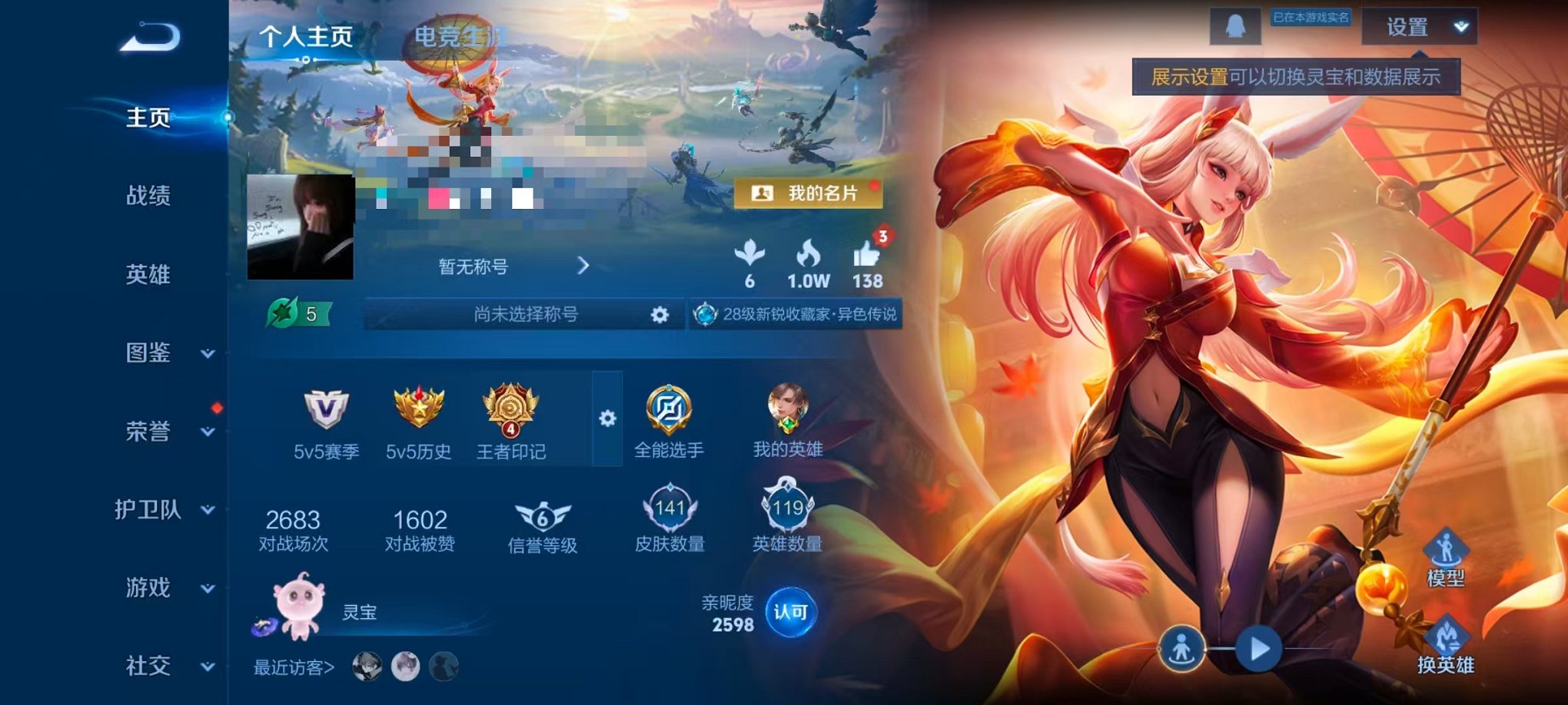 王者荣耀账号安卓QQ119英雄-142皮肤-【 9传说 乞巧织情  音你心动可秒换绑】安卓QQ-119英雄-142皮肤【