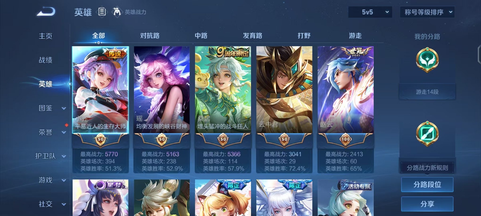 WZCMW4105694王者荣耀账号详情图3 WZCMW4105694王者荣耀账号详情图3