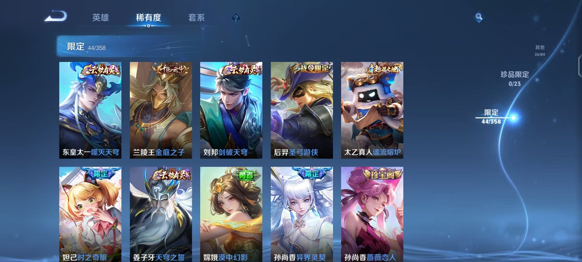 WZCMW4105694王者荣耀账号详情图6 WZCMW4105694王者荣耀账号详情图6